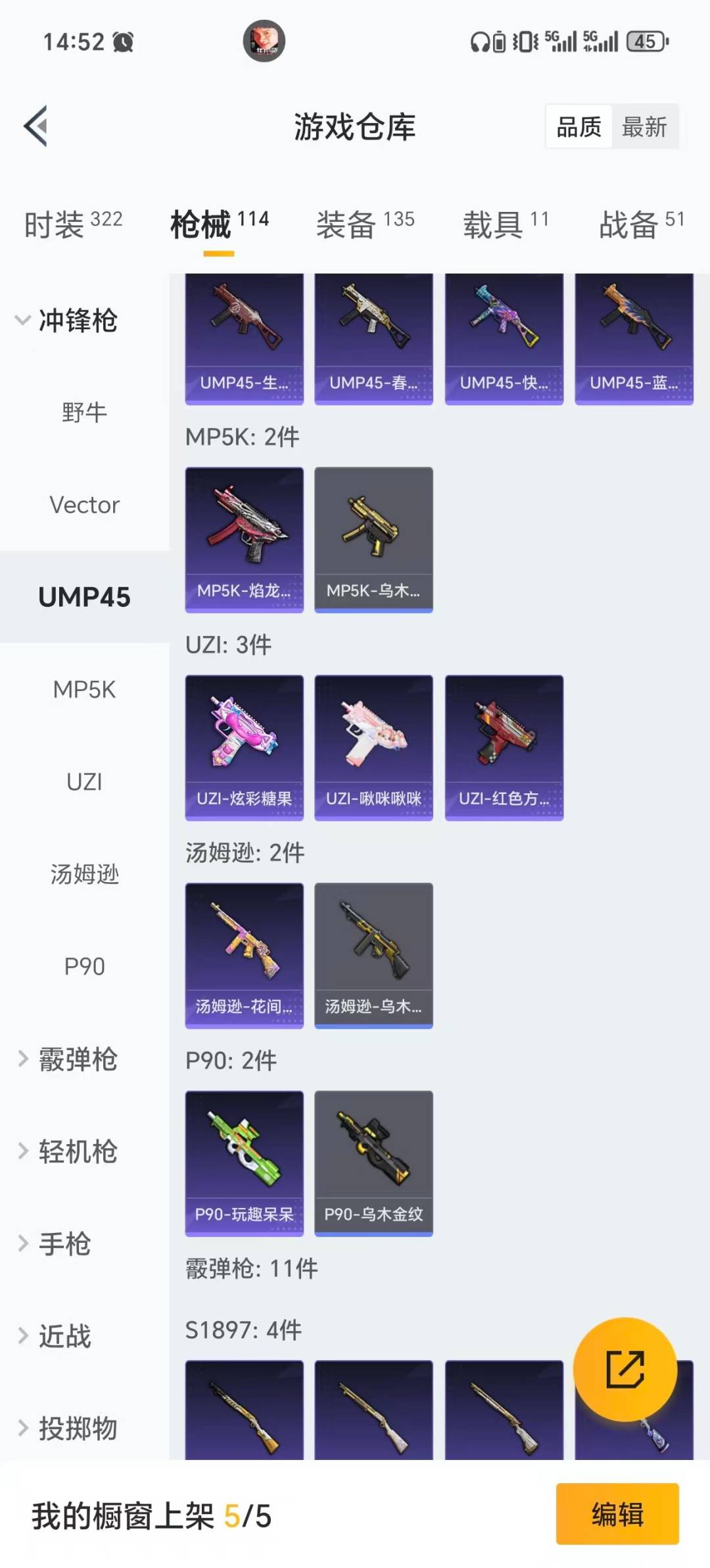 HPCMW421053和平精英账号详情图15 HPCMW421053和平精英账号详情图15