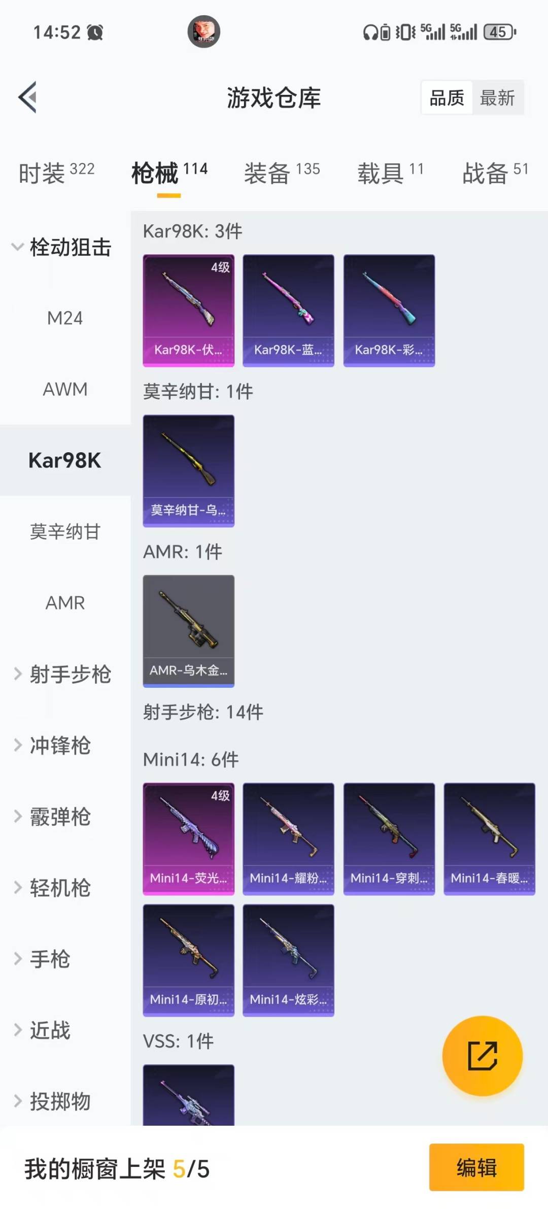 HPCMW421053和平精英账号详情图18 HPCMW421053和平精英账号详情图18