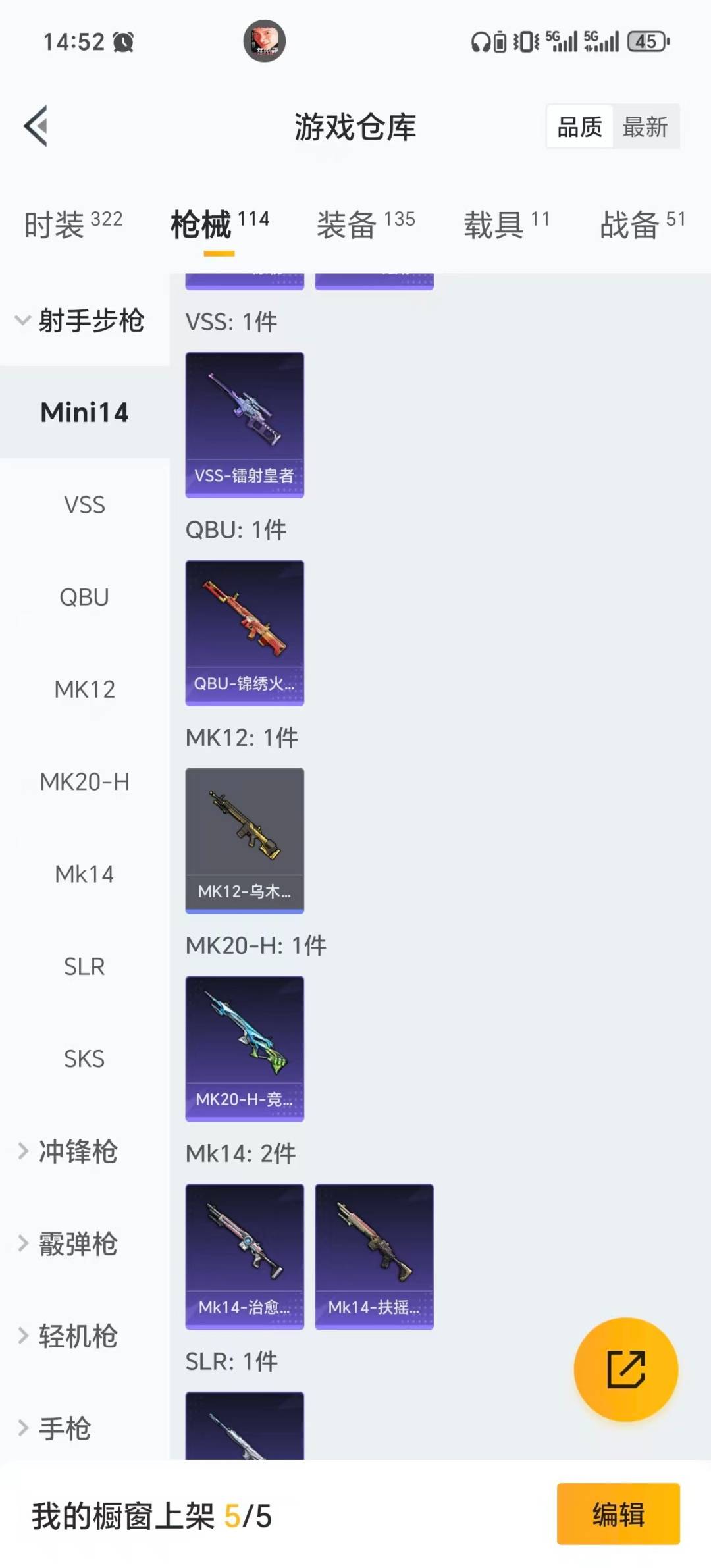 HPCMW421053和平精英账号详情图17 HPCMW421053和平精英账号详情图17