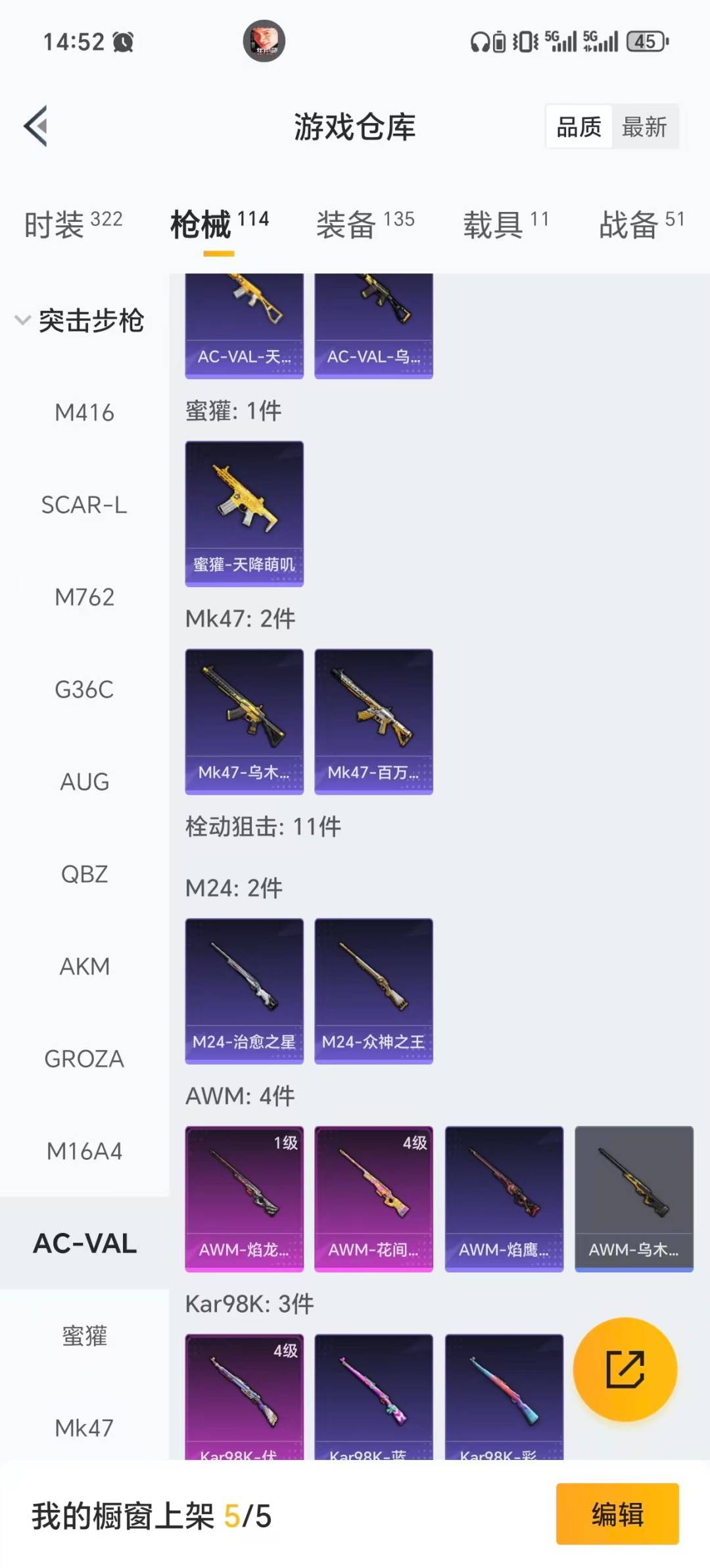 HPCMW421053和平精英账号详情图19 HPCMW421053和平精英账号详情图19