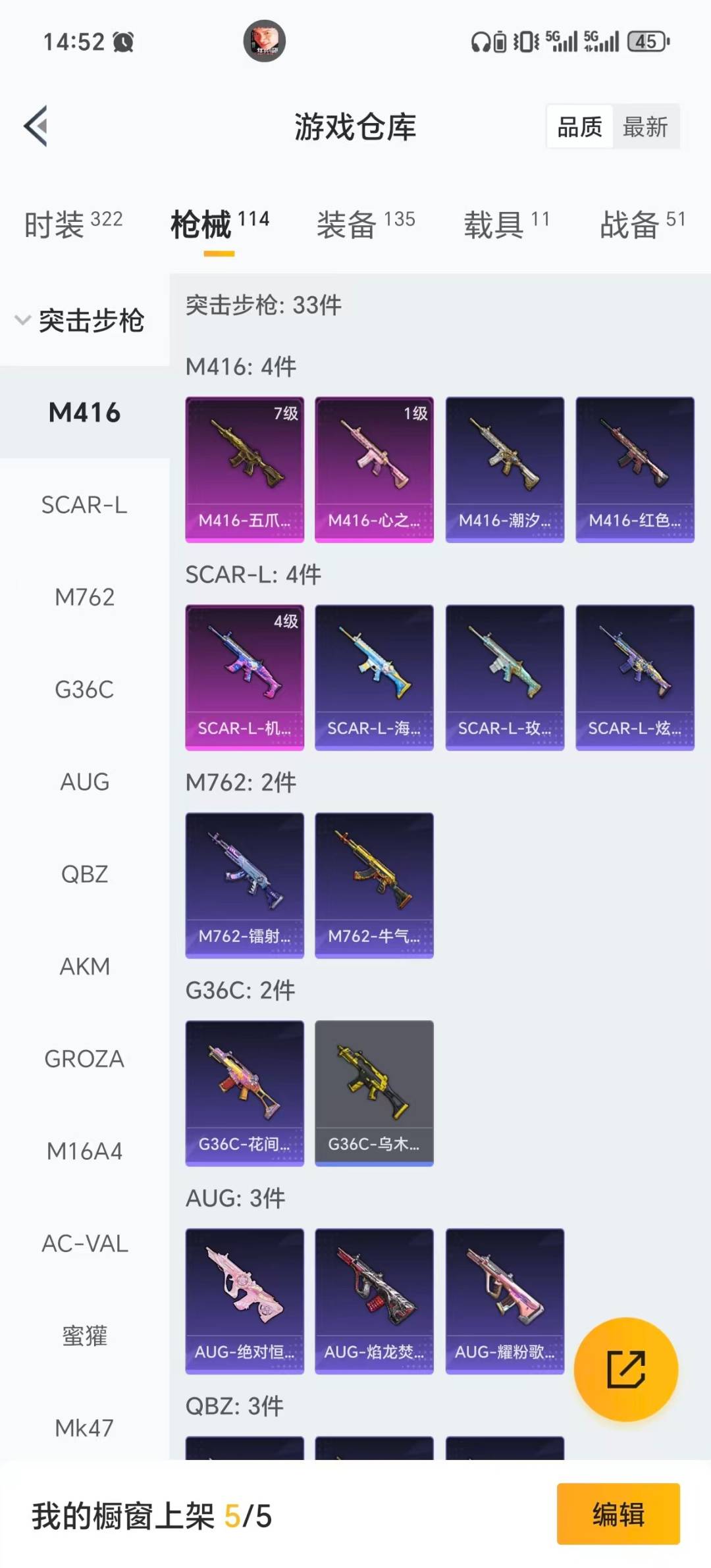 HPCMW421053和平精英账号详情图21 HPCMW421053和平精英账号详情图21