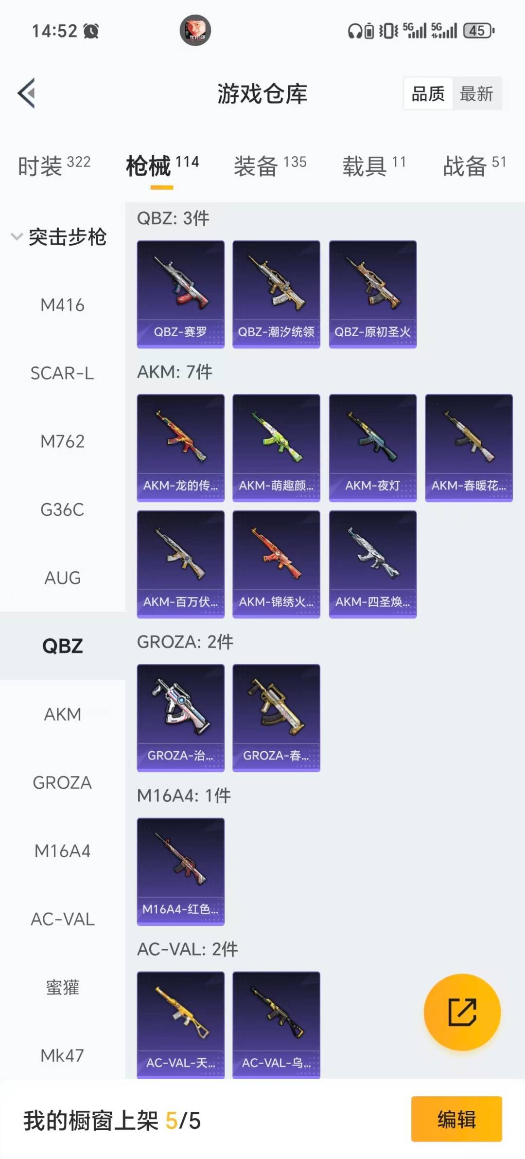 HPCMW421053和平精英账号详情图20 HPCMW421053和平精英账号详情图20