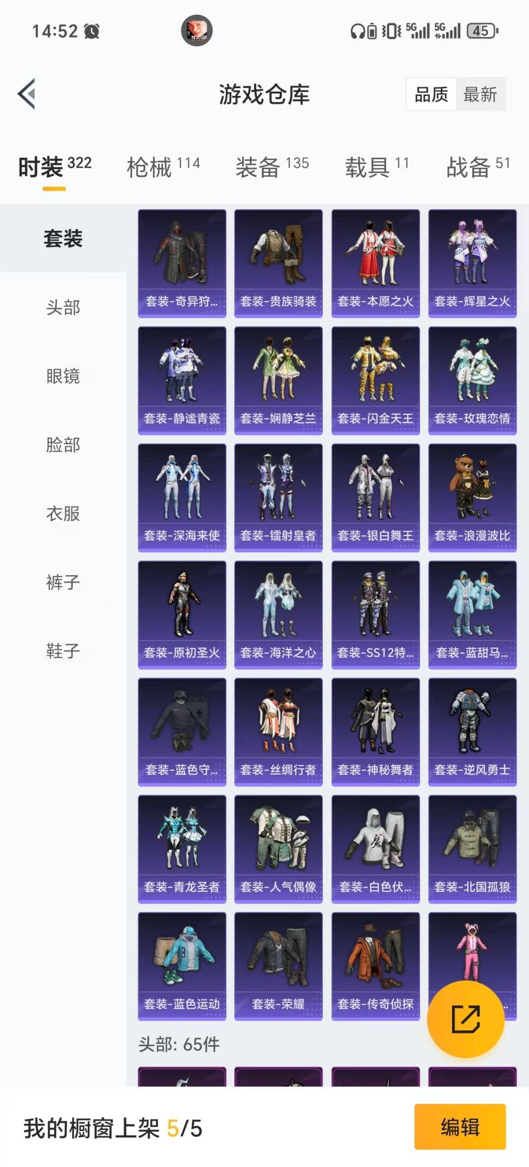 HPCMW421053和平精英账号详情图22 HPCMW421053和平精英账号详情图22