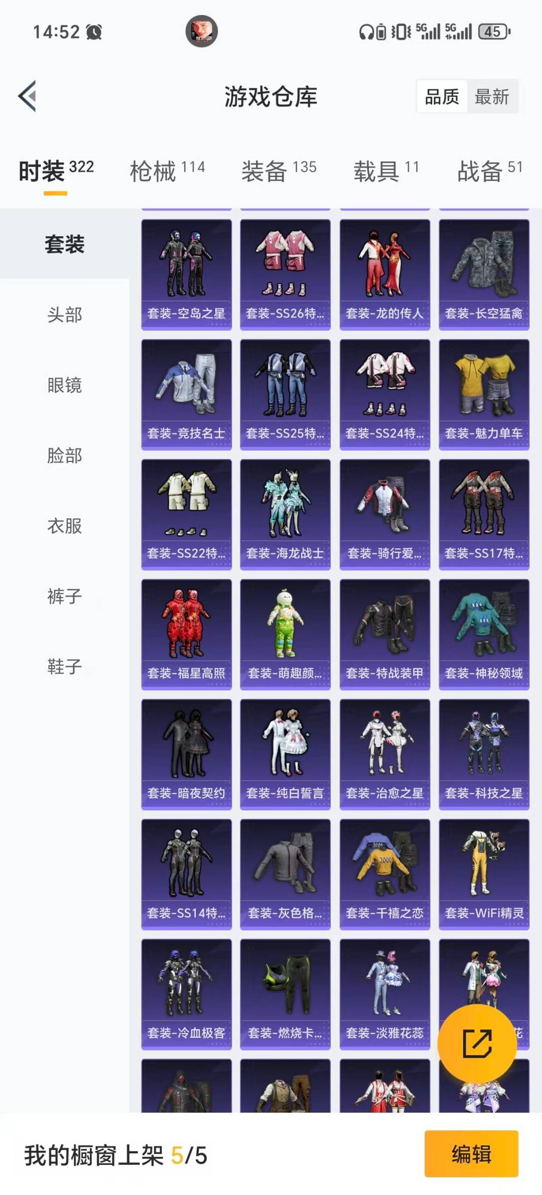 HPCMW421053和平精英账号详情图24 HPCMW421053和平精英账号详情图24