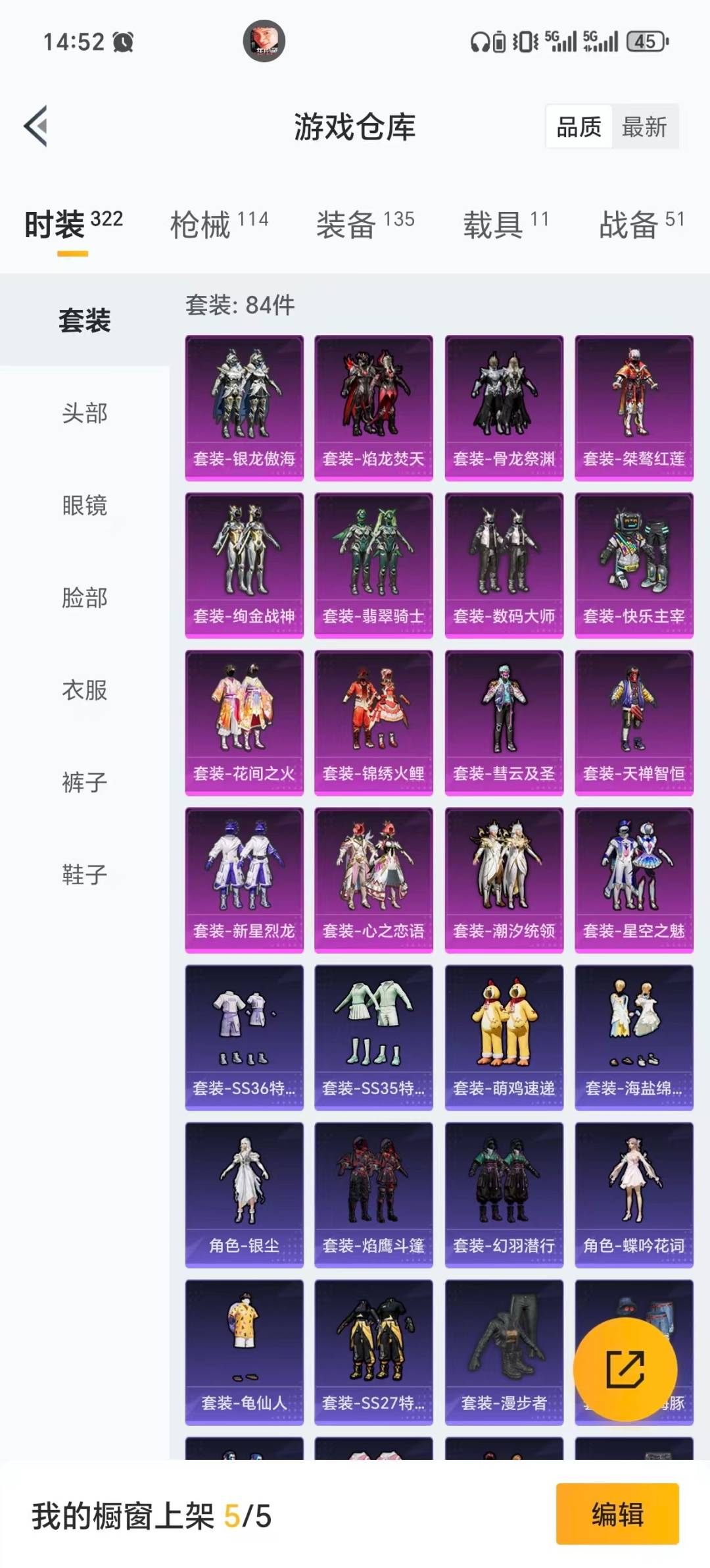 HPCMW421053和平精英账号详情图25 HPCMW421053和平精英账号详情图25