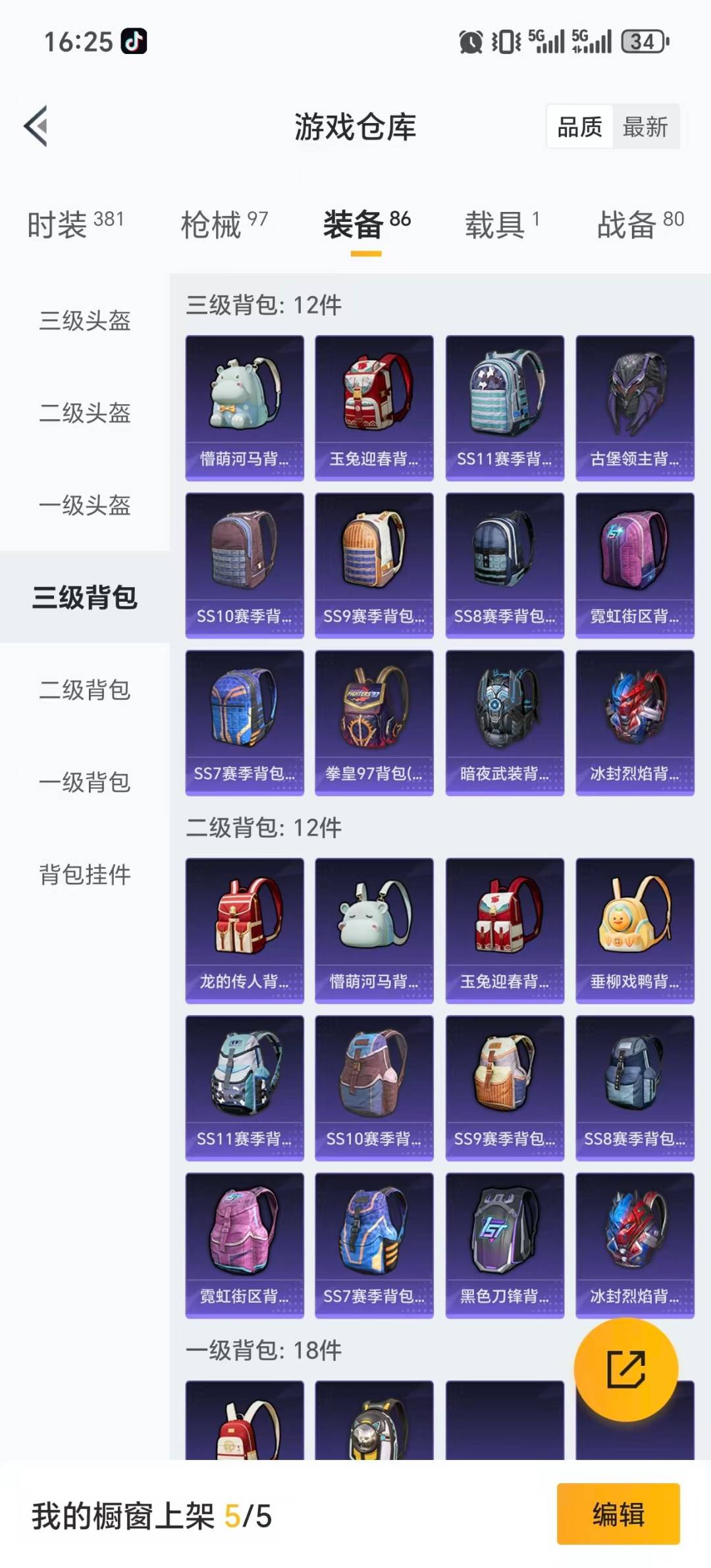 HPQM421059和平精英账号详情图8