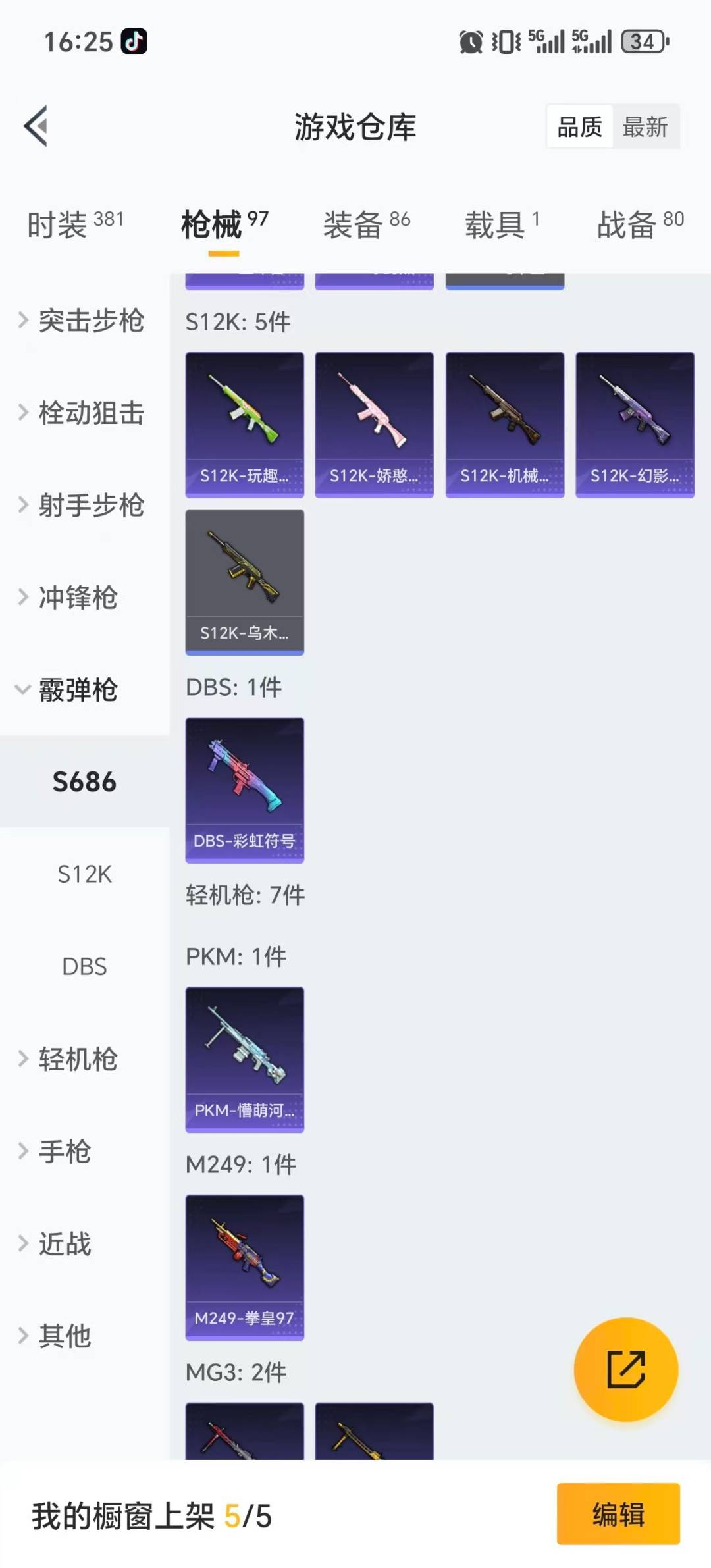 HPQM421059和平精英账号详情图12