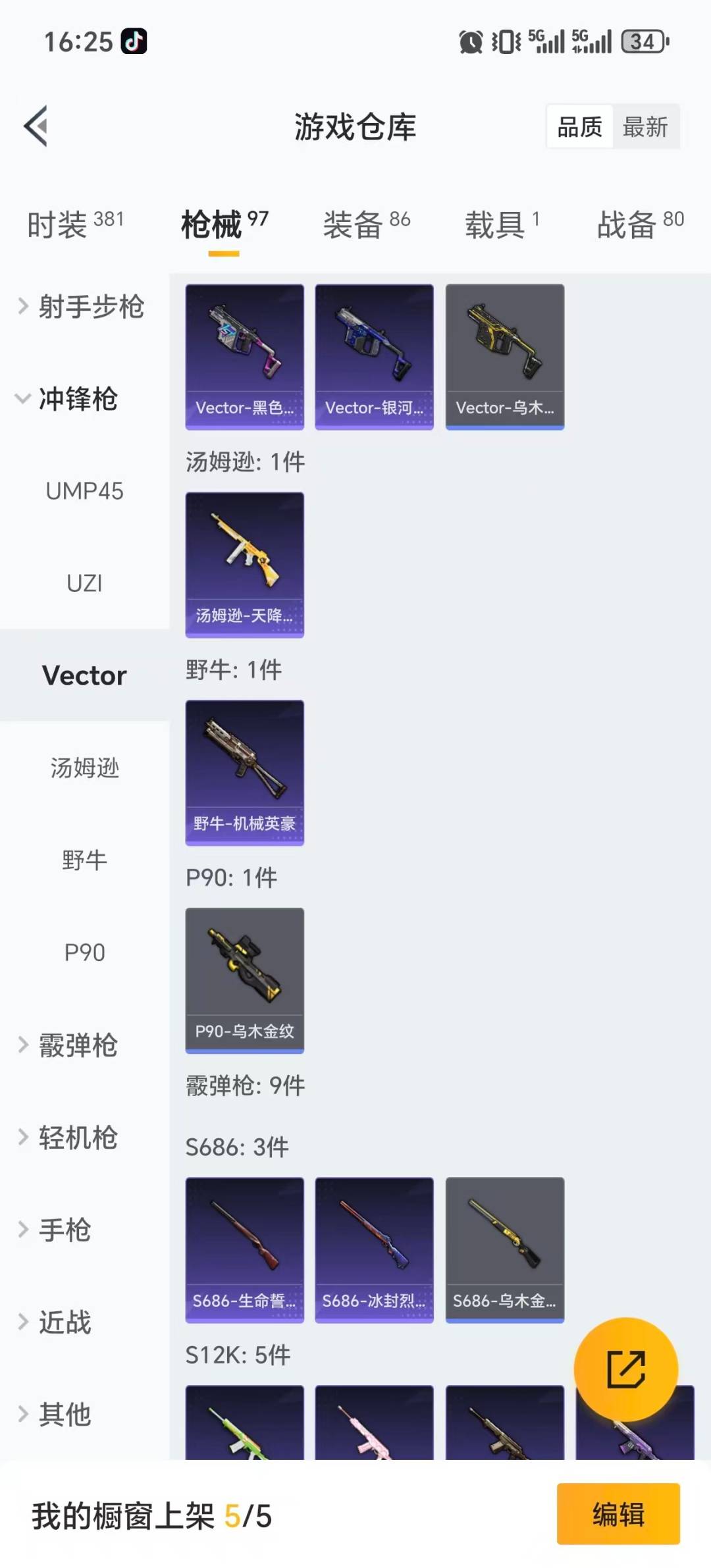 HPQM421059和平精英账号详情图13