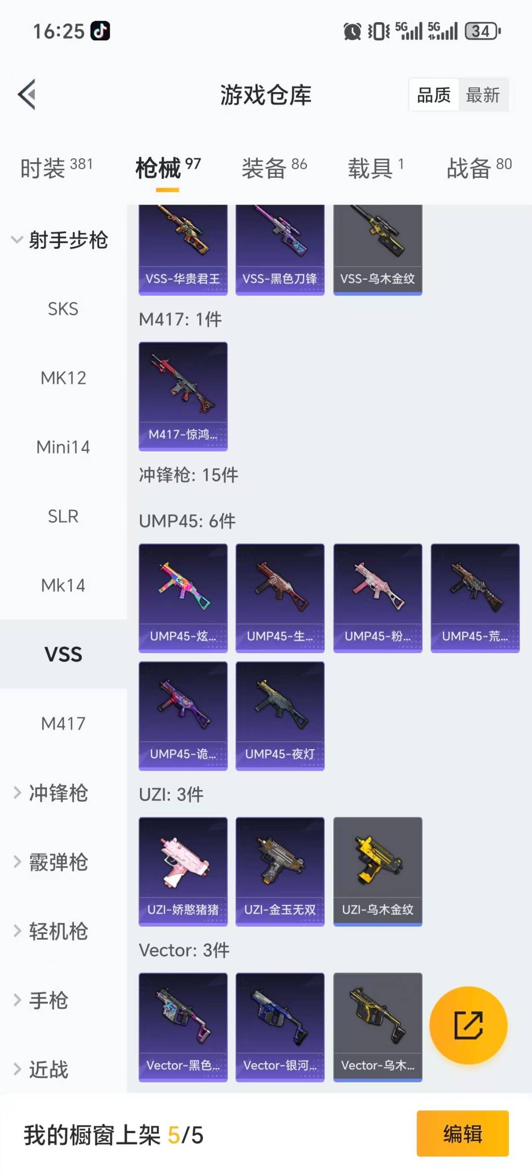 HPQM421059和平精英账号详情图14