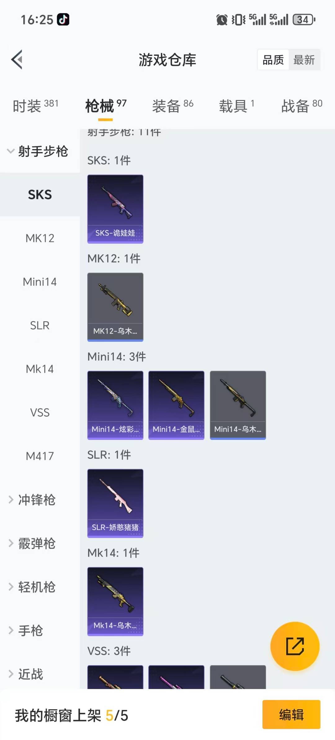 HPQM421059和平精英账号详情图15