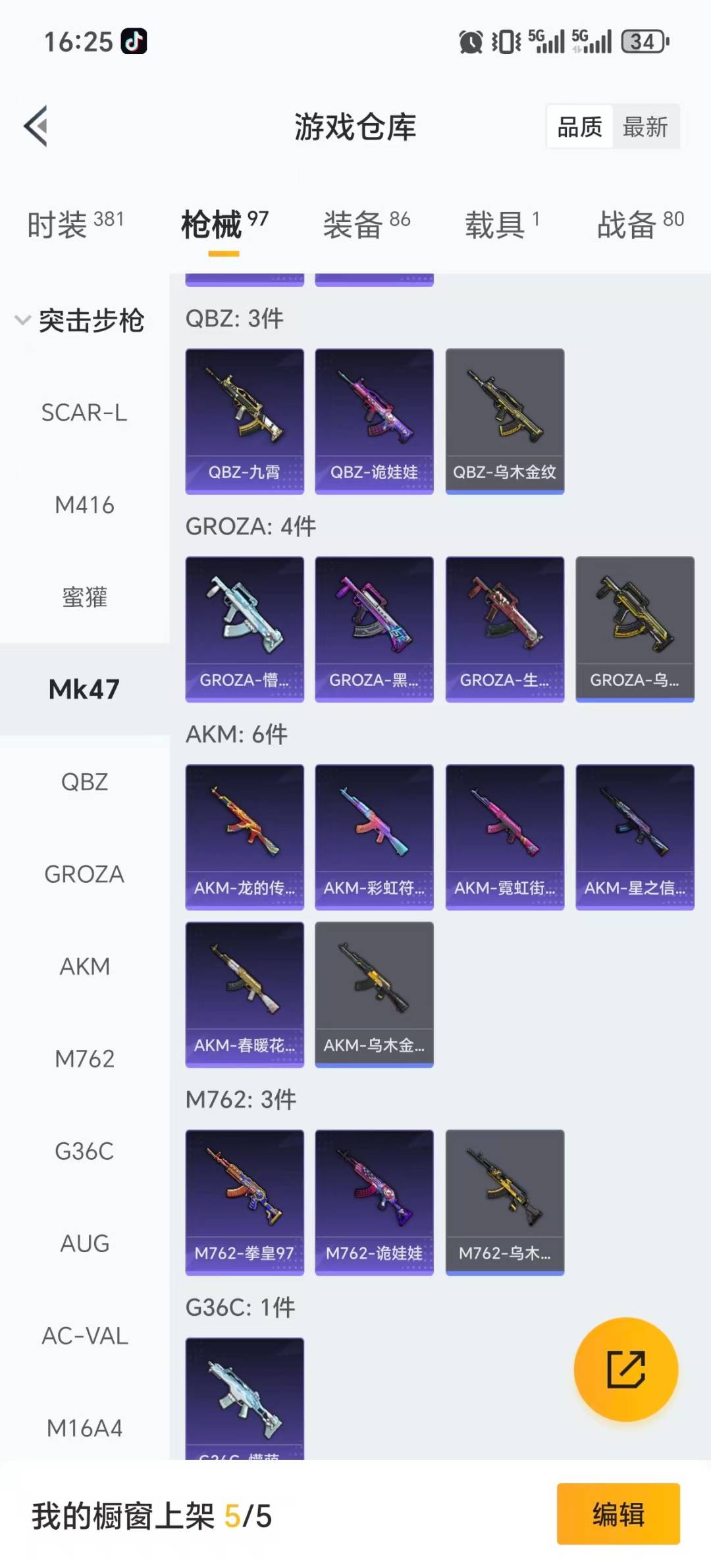 HPQM421059和平精英账号详情图18