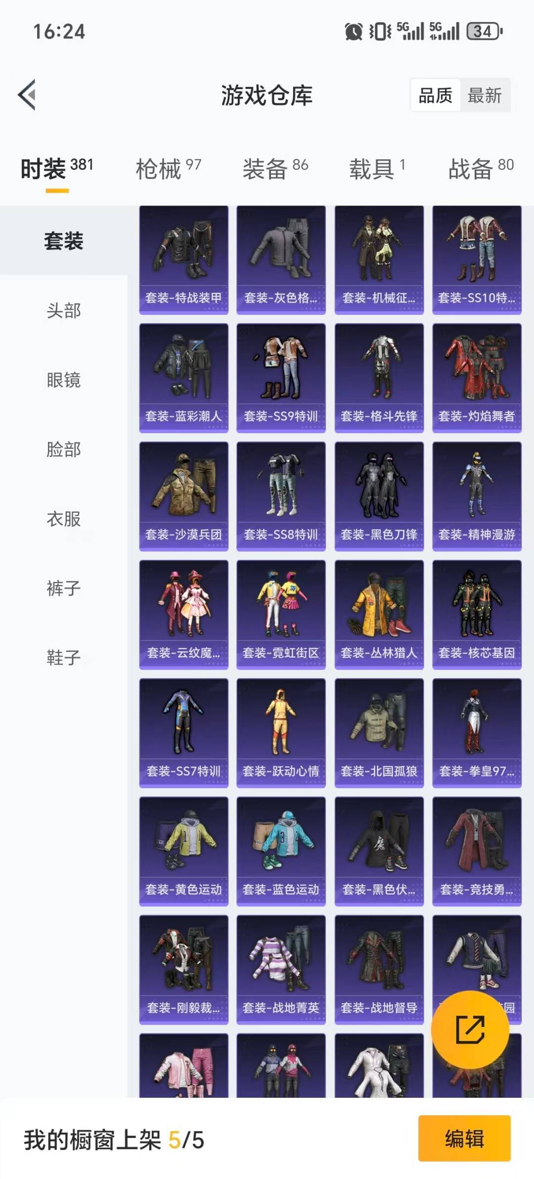 HPQM421059和平精英账号详情图21