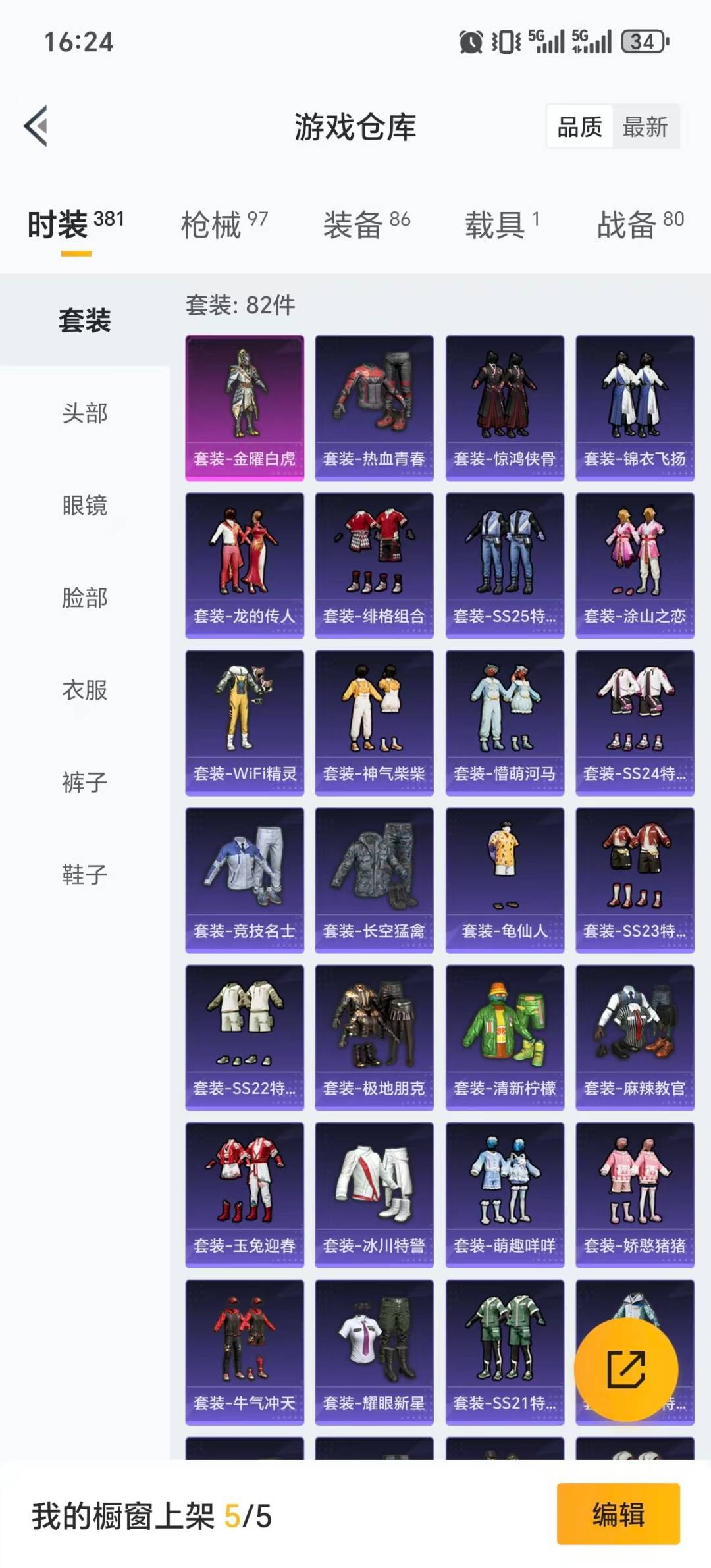 HPQM421059和平精英账号详情图22