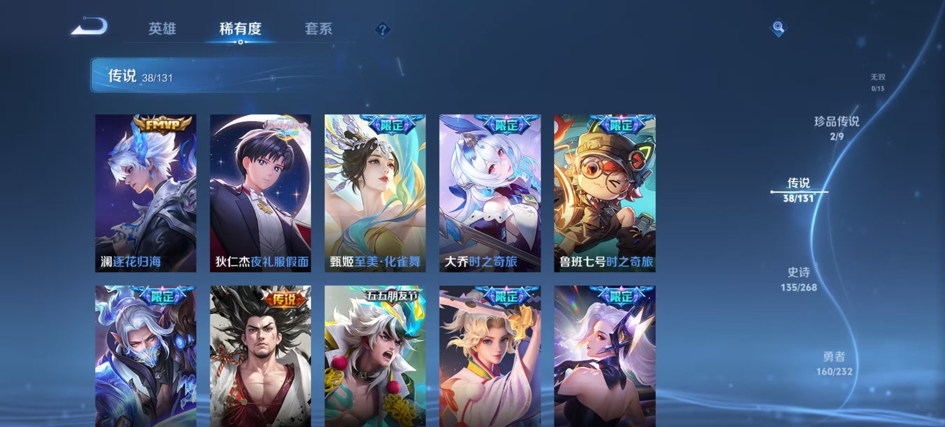 WZQM439329王者荣耀账号详情图12