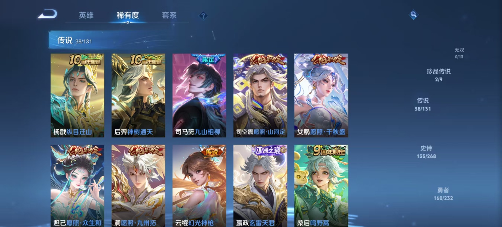 WZQM439329王者荣耀账号详情图13