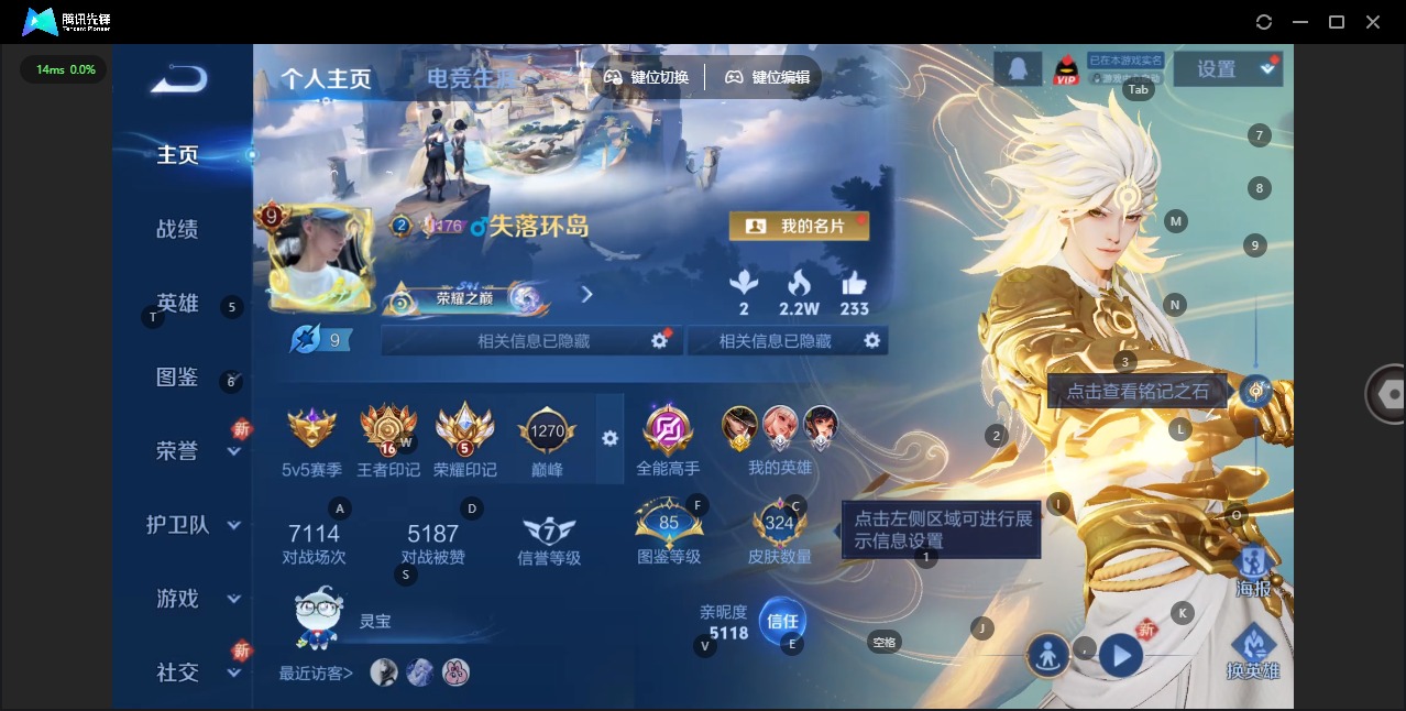 WZQM439270王者荣耀账号详情图5 WZQM439270王者荣耀账号详情图5