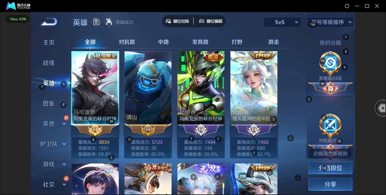 WZQM439270王者荣耀账号详情图6 WZQM439270王者荣耀账号详情图6