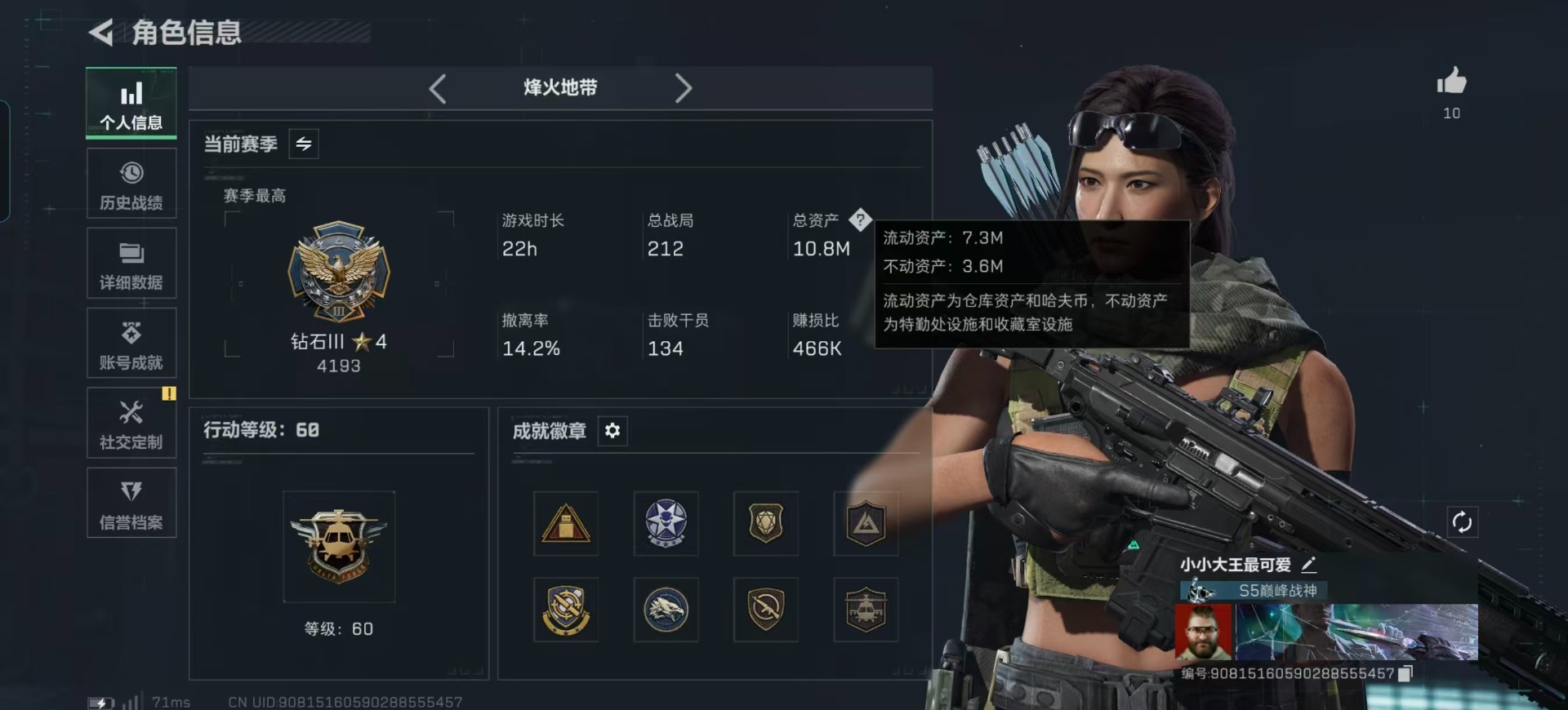 SJZCMW49235三角洲行动账号详情图2 SJZCMW49235三角洲行动账号详情图2