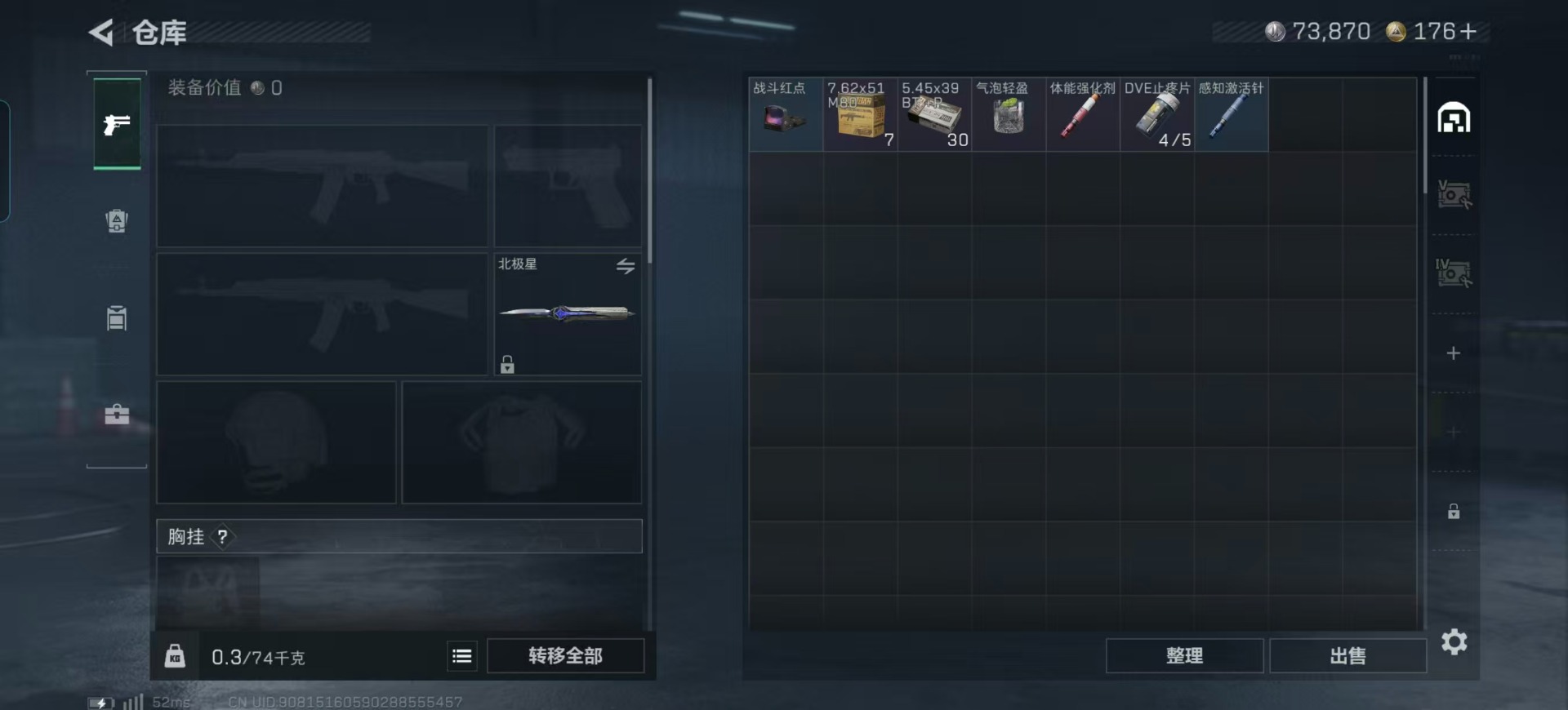 SJZCMW49235三角洲行动账号详情图4 SJZCMW49235三角洲行动账号详情图4