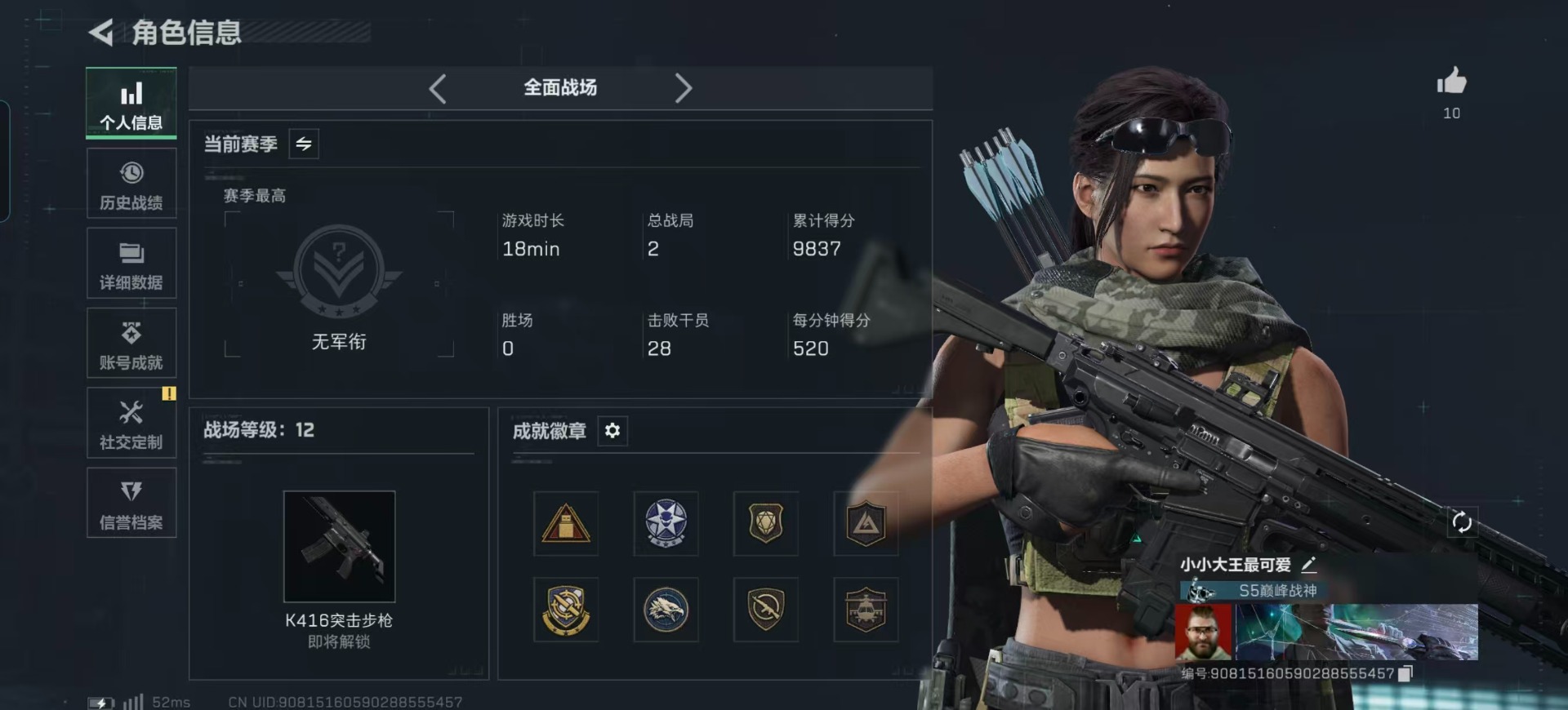 SJZCMW49235三角洲行动账号详情图3 SJZCMW49235三角洲行动账号详情图3