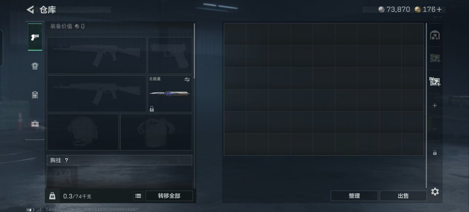 SJZCMW49235三角洲行动账号详情图6 SJZCMW49235三角洲行动账号详情图6