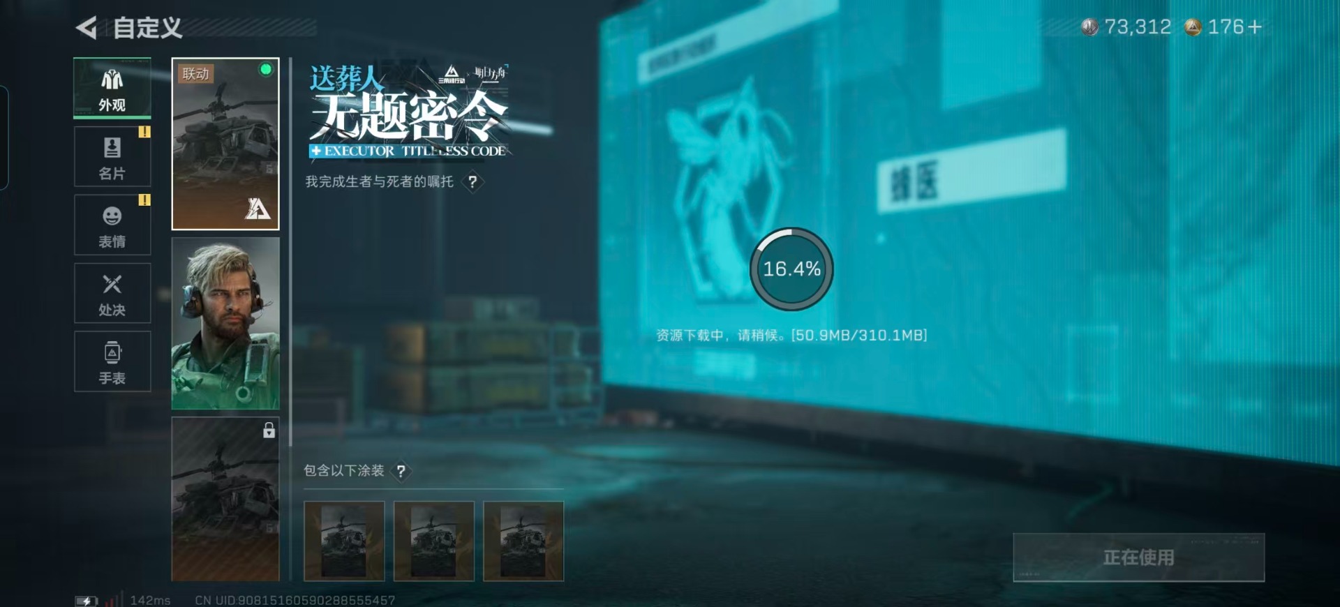 SJZCMW49235三角洲行动账号详情图10 SJZCMW49235三角洲行动账号详情图10