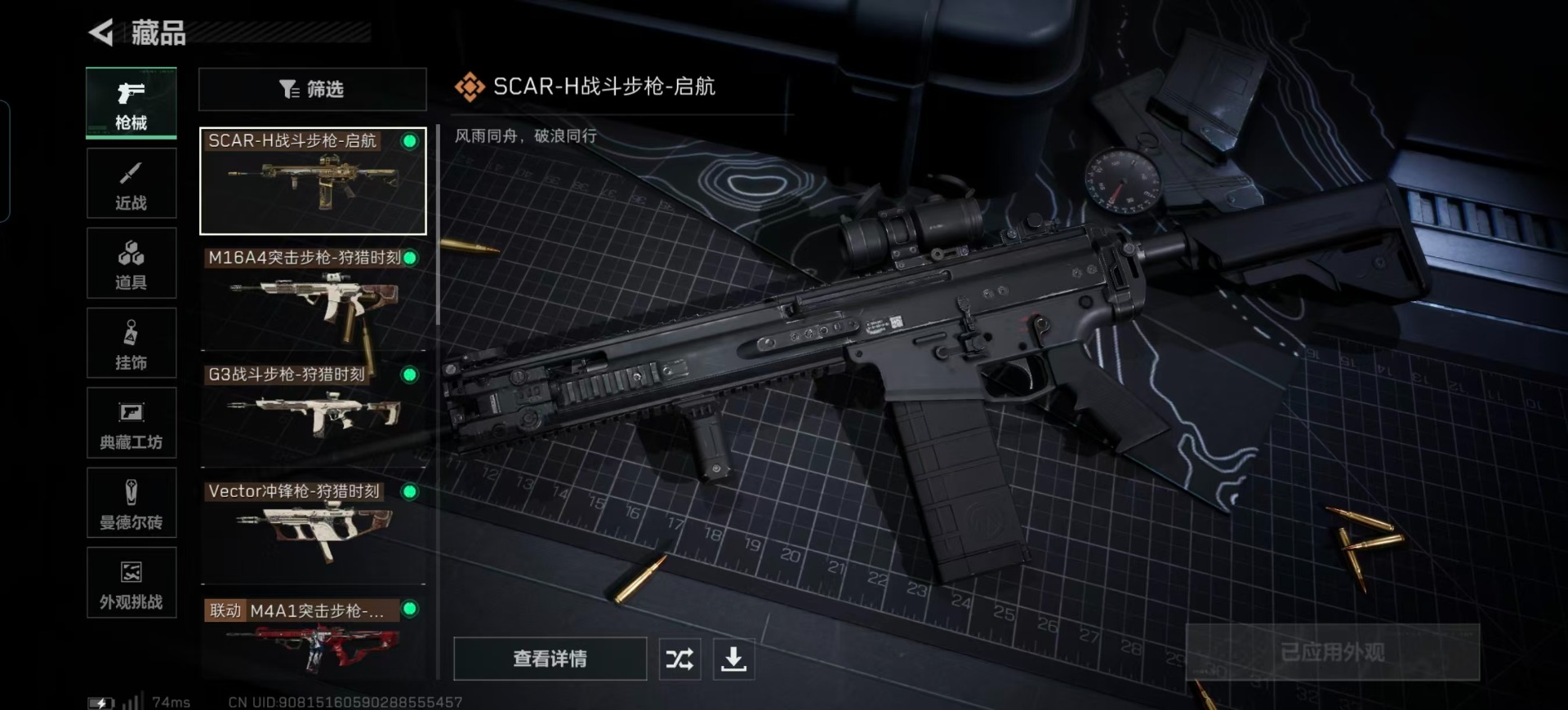 SJZCMW49235三角洲行动账号详情图13 SJZCMW49235三角洲行动账号详情图13