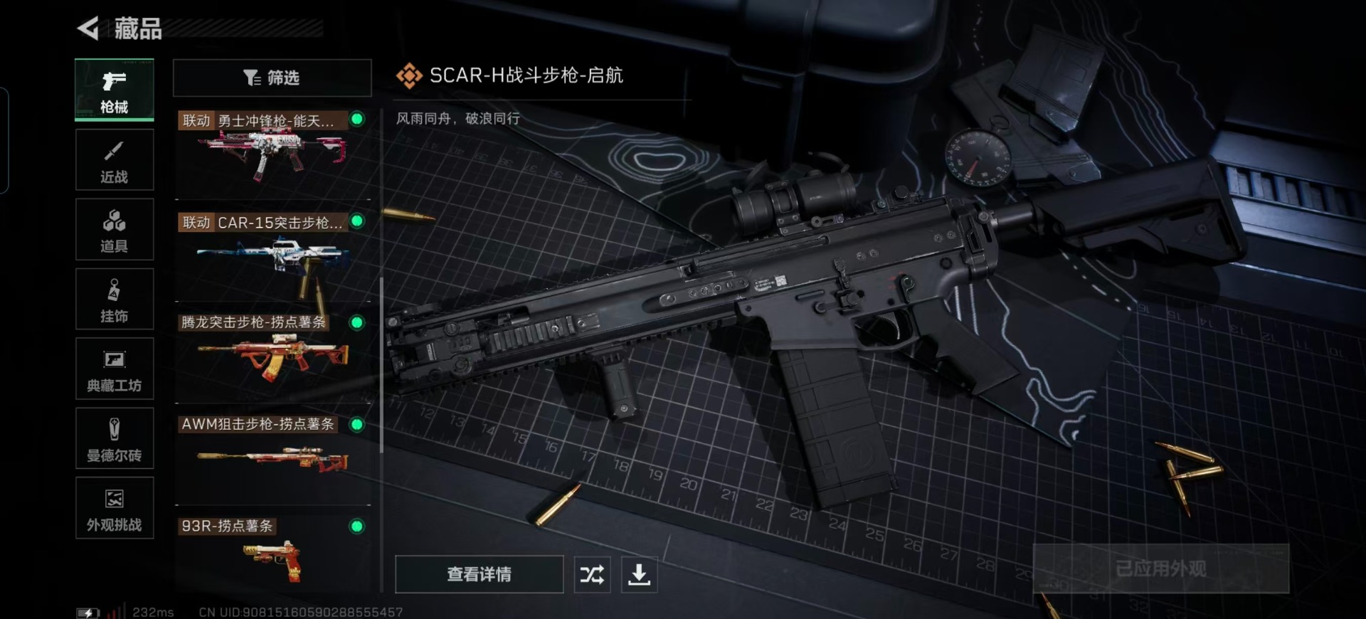 SJZCMW49235三角洲行动账号详情图14 SJZCMW49235三角洲行动账号详情图14