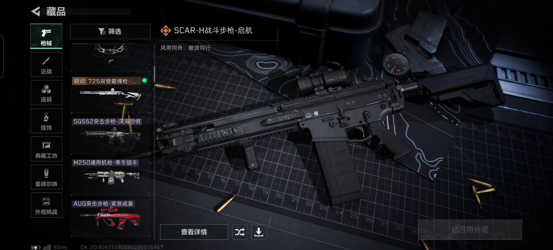 SJZCMW49235三角洲行动账号详情图16 SJZCMW49235三角洲行动账号详情图16