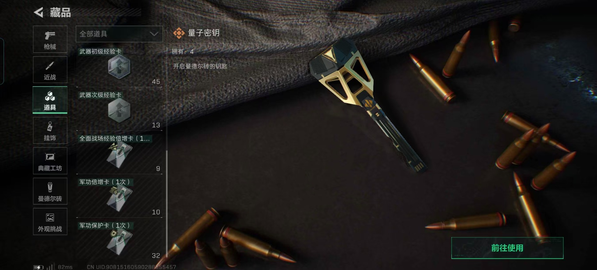 SJZCMW49235三角洲行动账号详情图19 SJZCMW49235三角洲行动账号详情图19