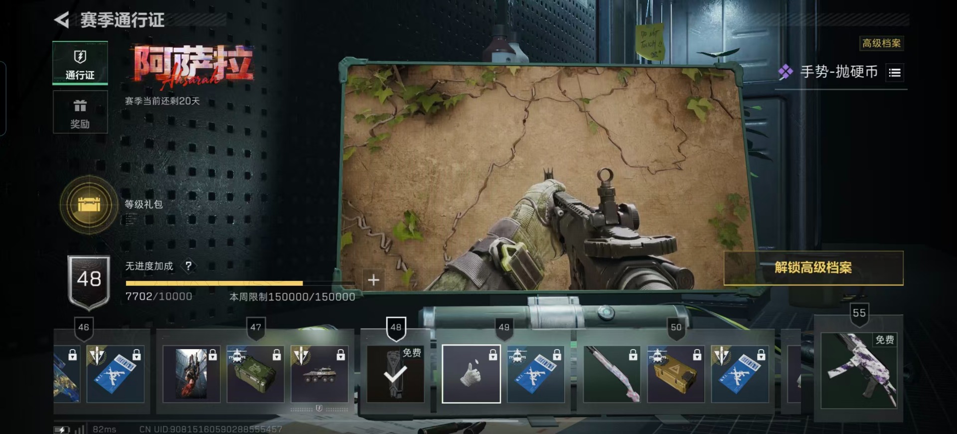 SJZCMW49235三角洲行动账号详情图21 SJZCMW49235三角洲行动账号详情图21