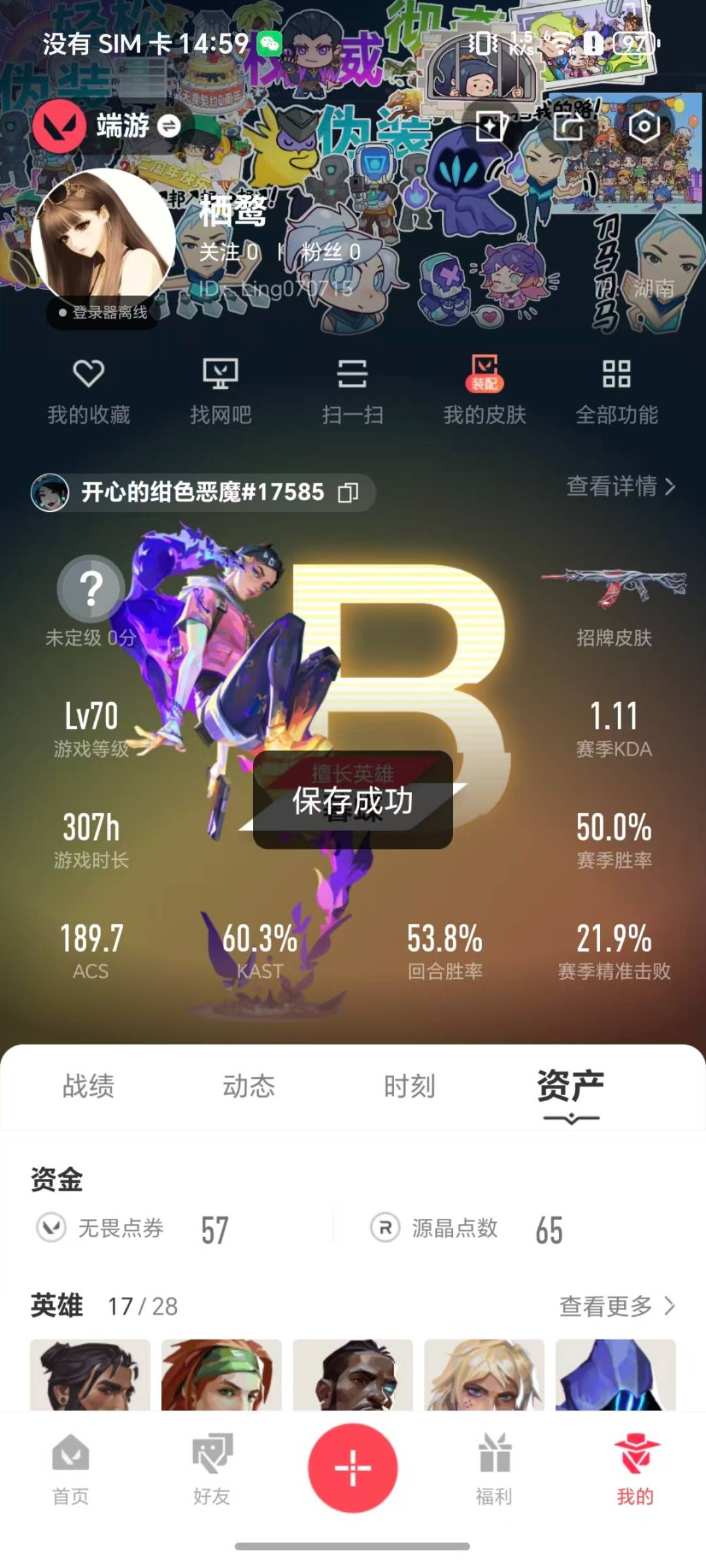 WWQQM43597无畏契约账号详情图6 WWQQM43597无畏契约账号详情图6