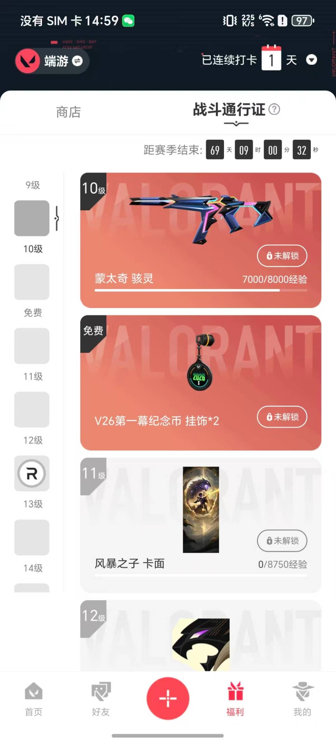 WWQQM43597无畏契约账号详情图8 WWQQM43597无畏契约账号详情图8