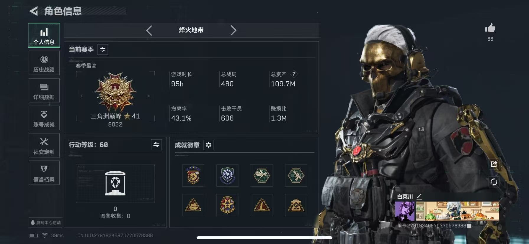 SJZCMW49254三角洲行动账号详情图2