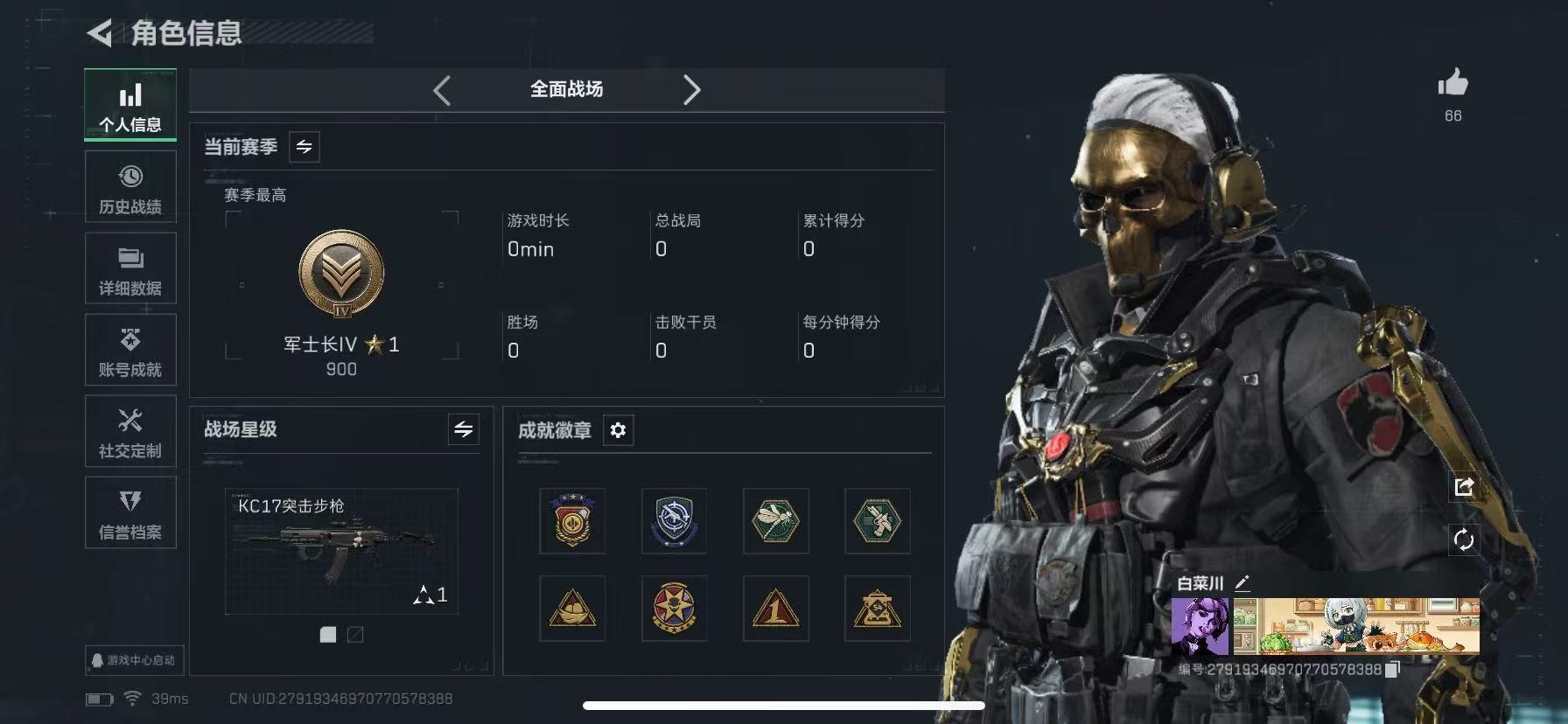 SJZCMW49254三角洲行动账号详情图3