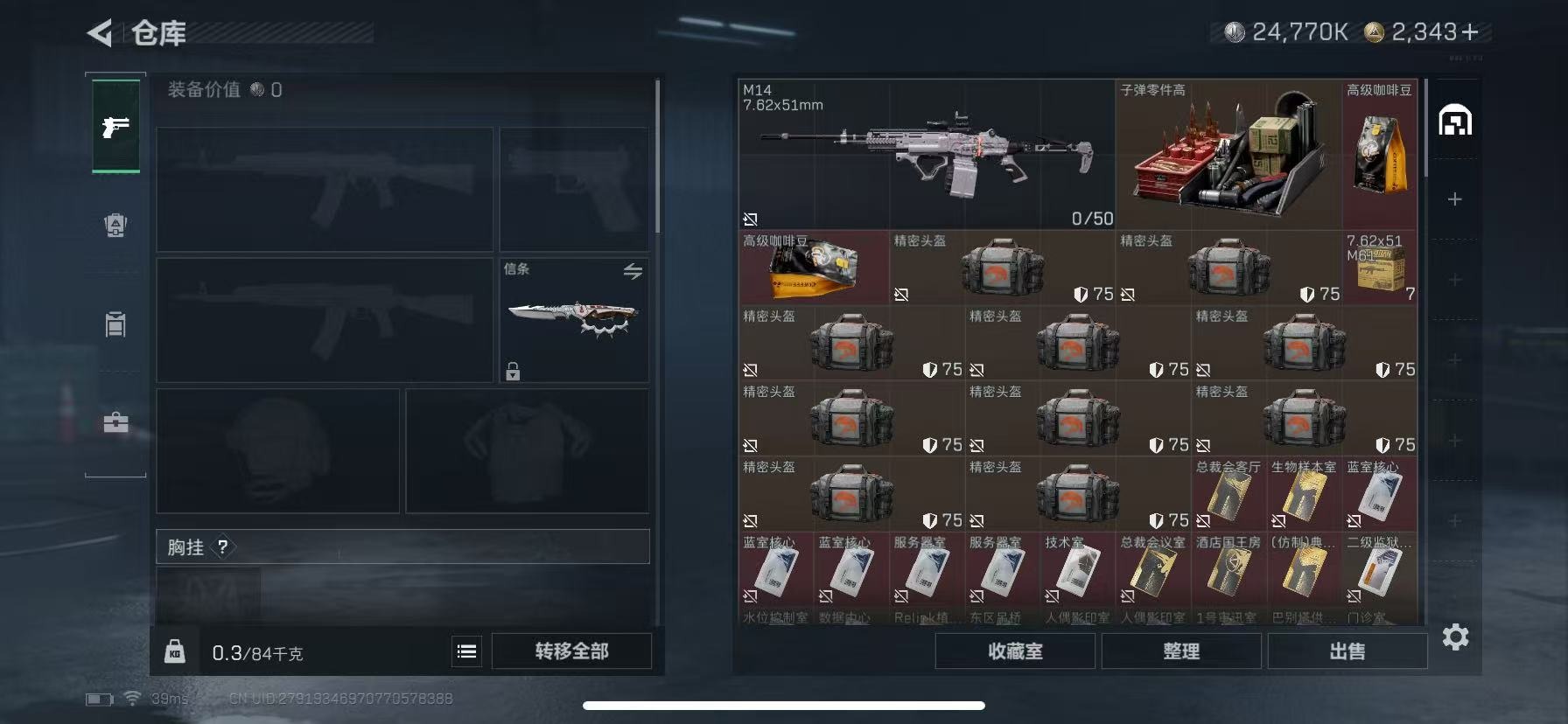 SJZCMW49254三角洲行动账号详情图5