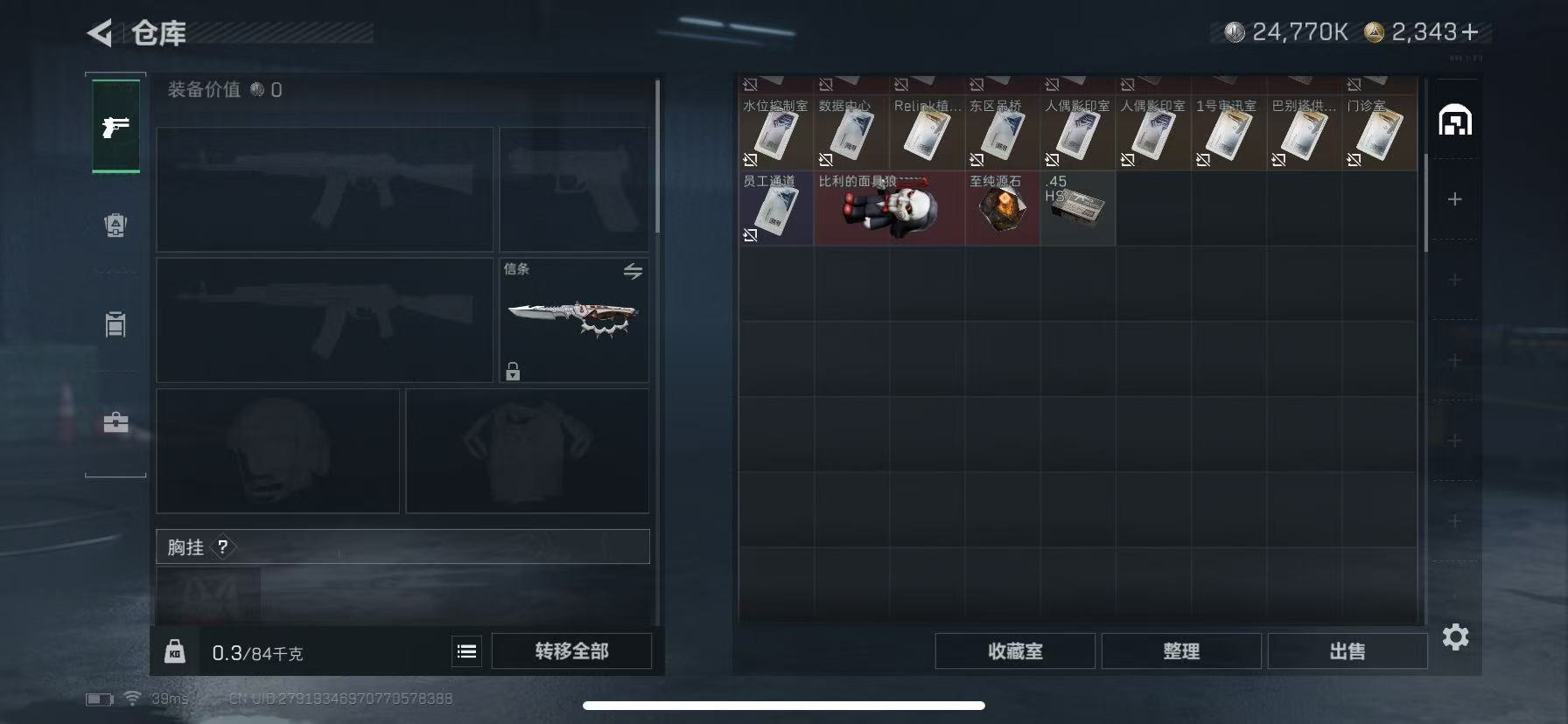 SJZCMW49254三角洲行动账号详情图6