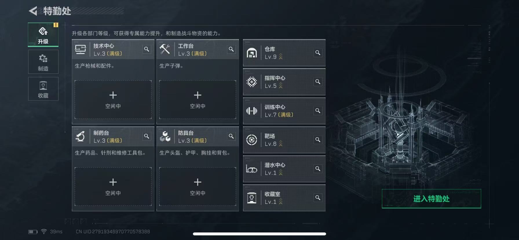 SJZCMW49254三角洲行动账号详情图11