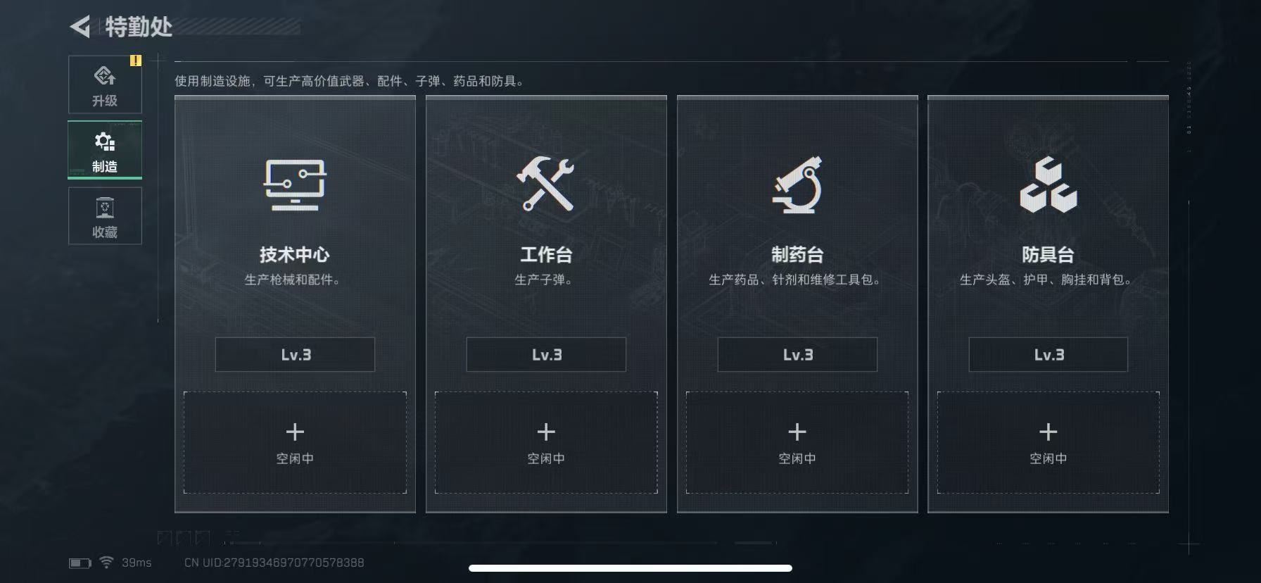 SJZCMW49254三角洲行动账号详情图12