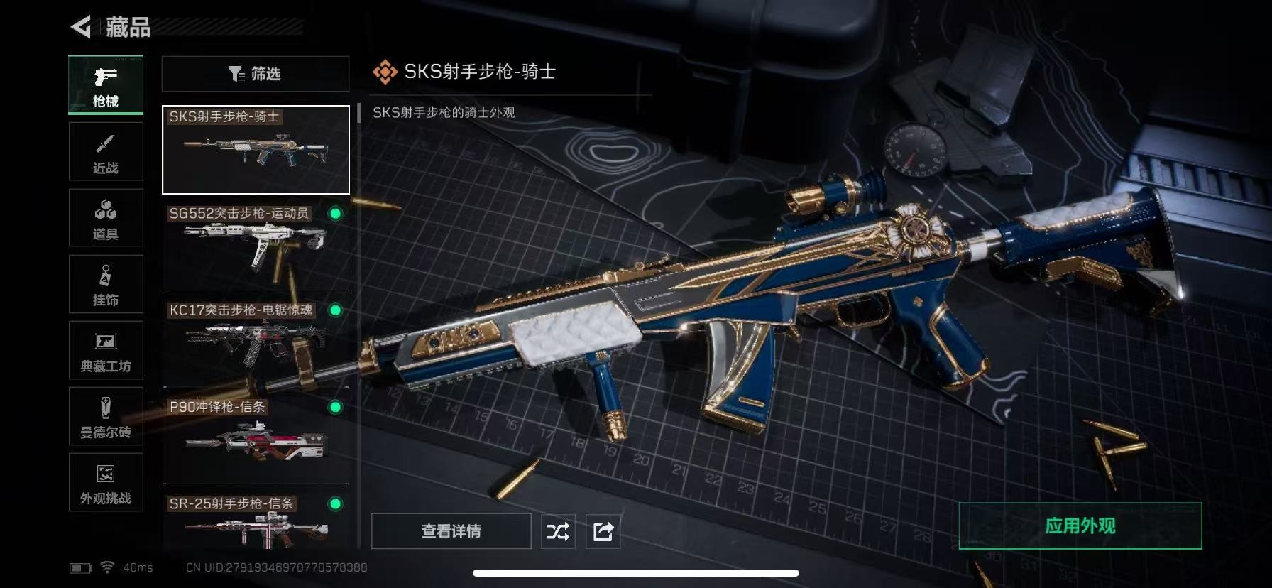 SJZCMW49254三角洲行动账号详情图13