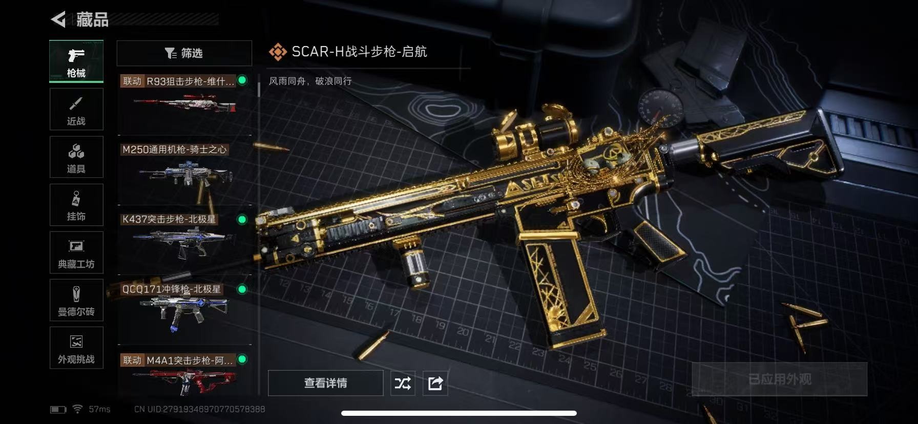 SJZCMW49254三角洲行动账号详情图15