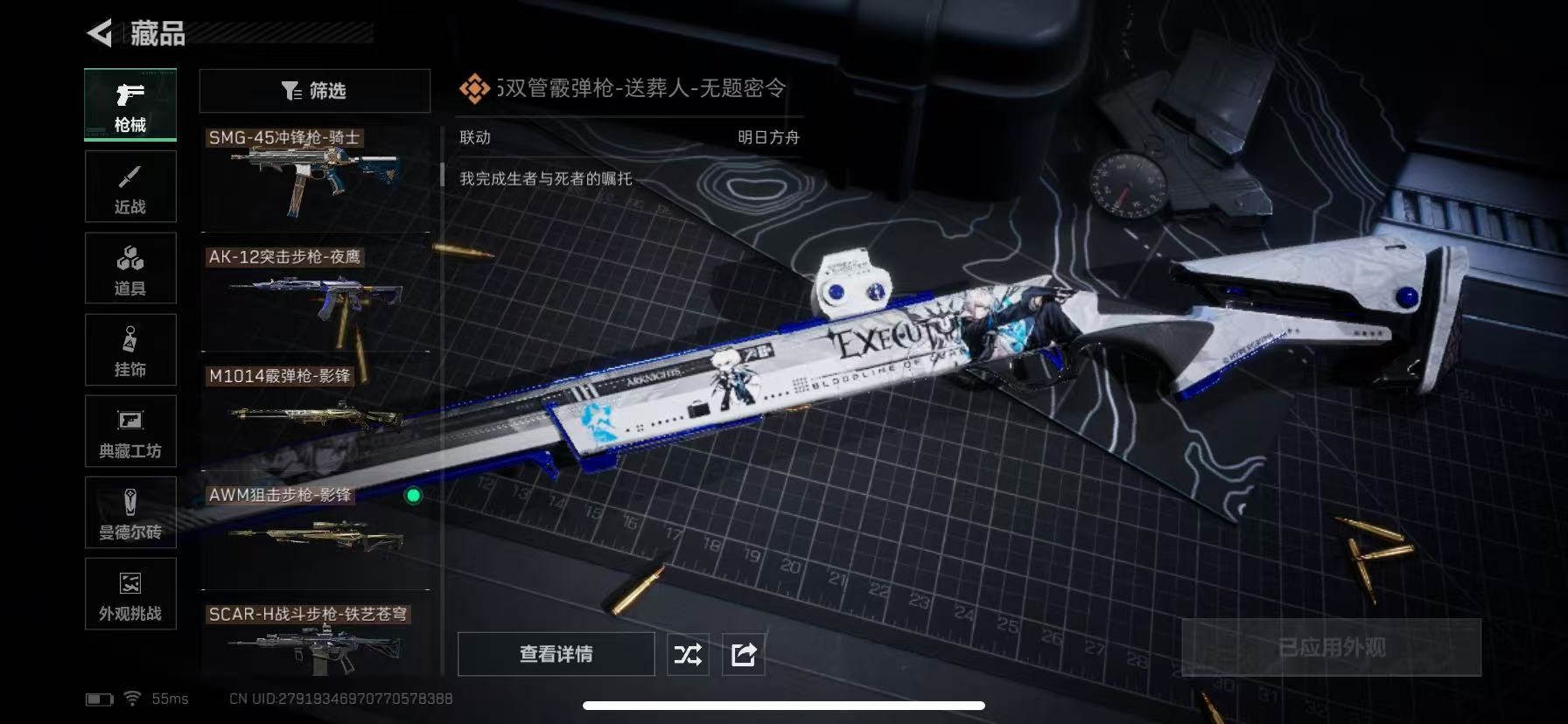 SJZCMW49254三角洲行动账号详情图18