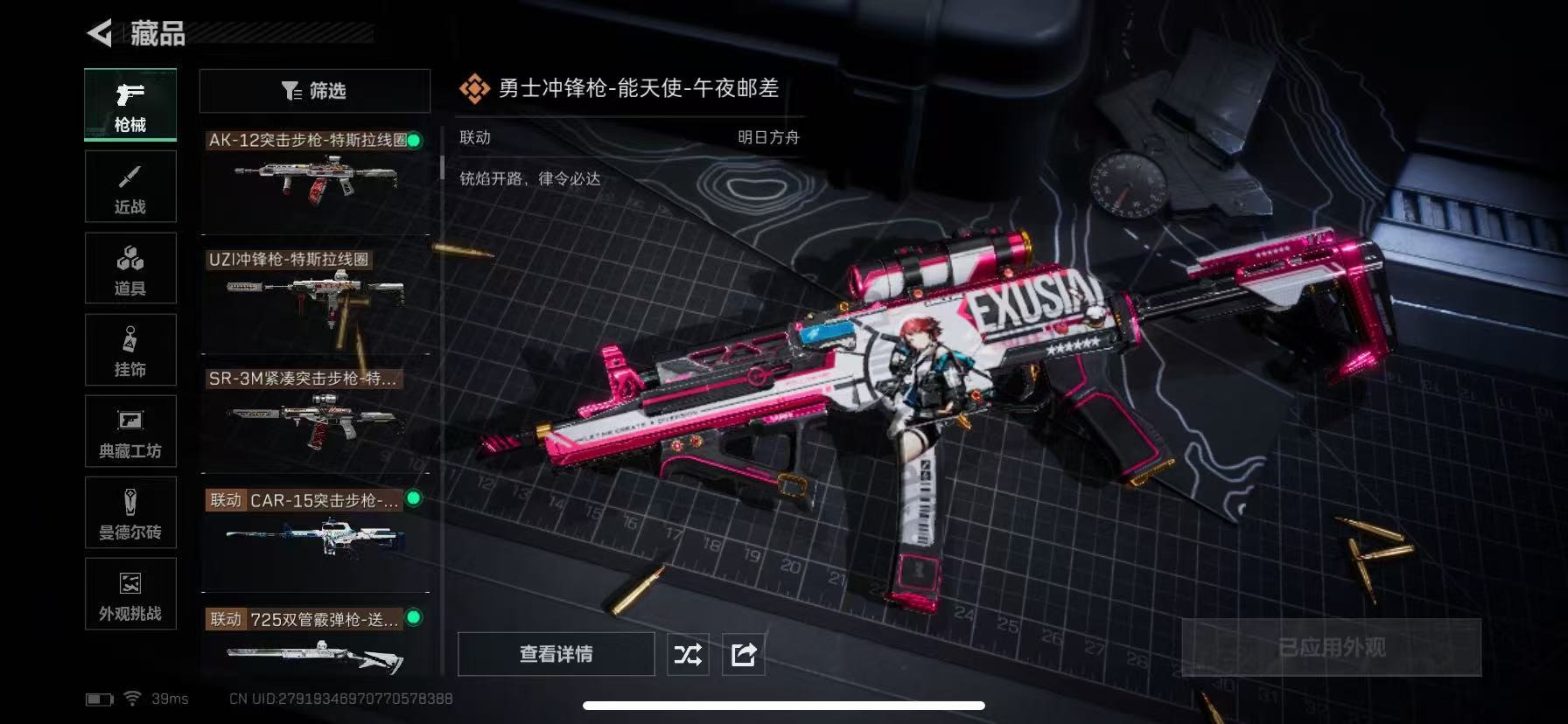 SJZCMW49254三角洲行动账号详情图17