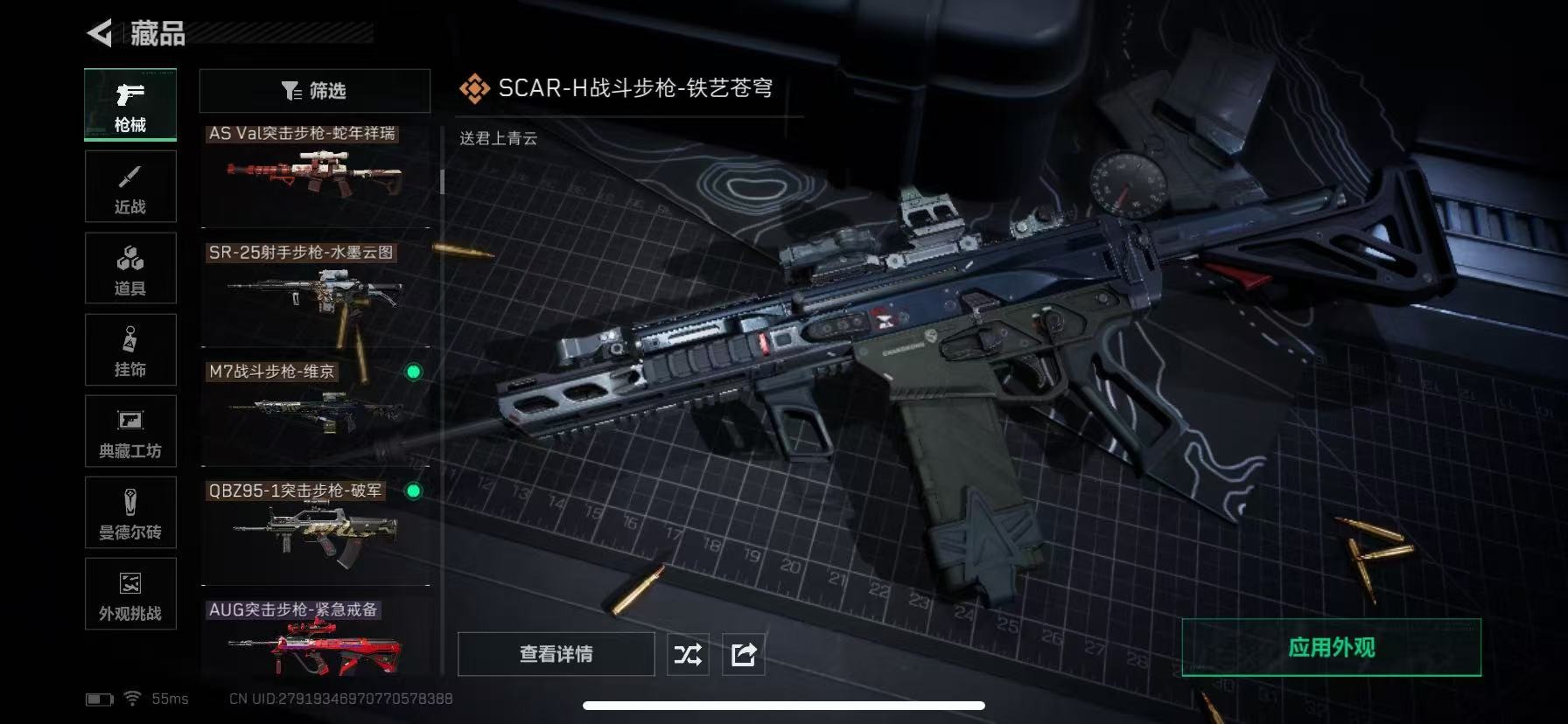 SJZCMW49254三角洲行动账号详情图19