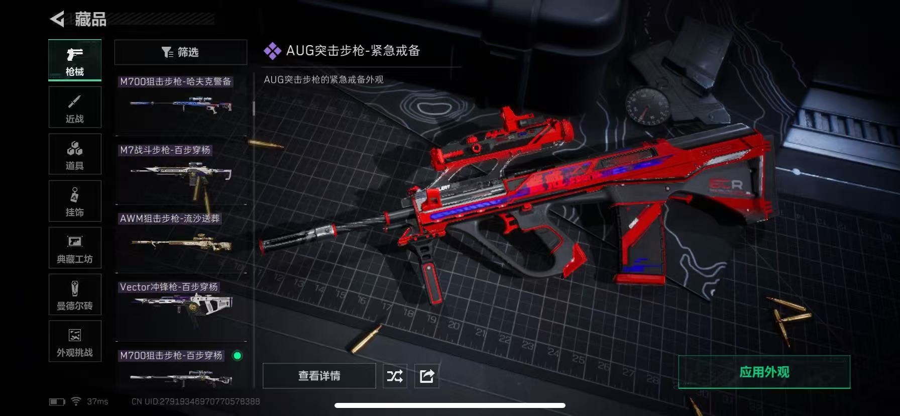 SJZCMW49254三角洲行动账号详情图20