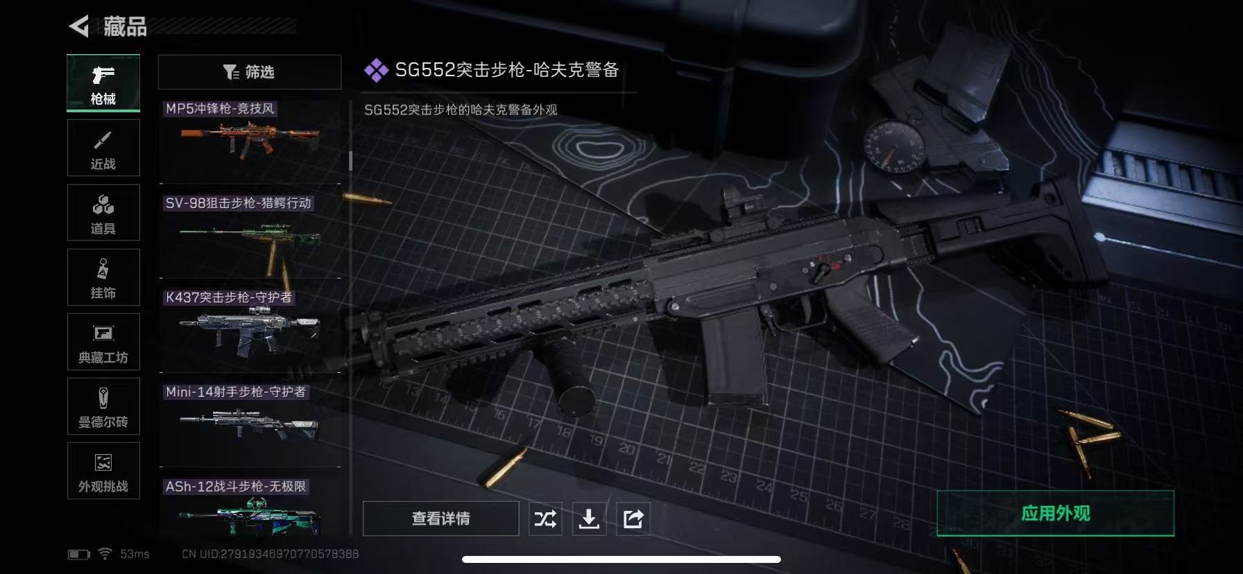 SJZCMW49254三角洲行动账号详情图22