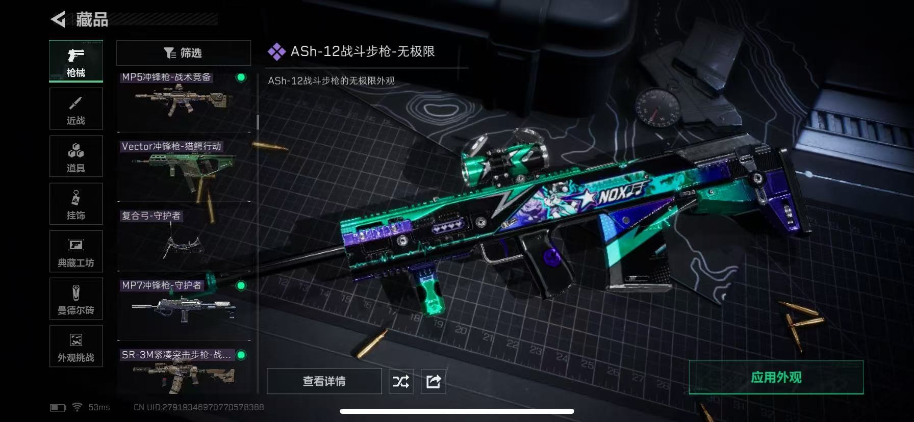 SJZCMW49254三角洲行动账号详情图23