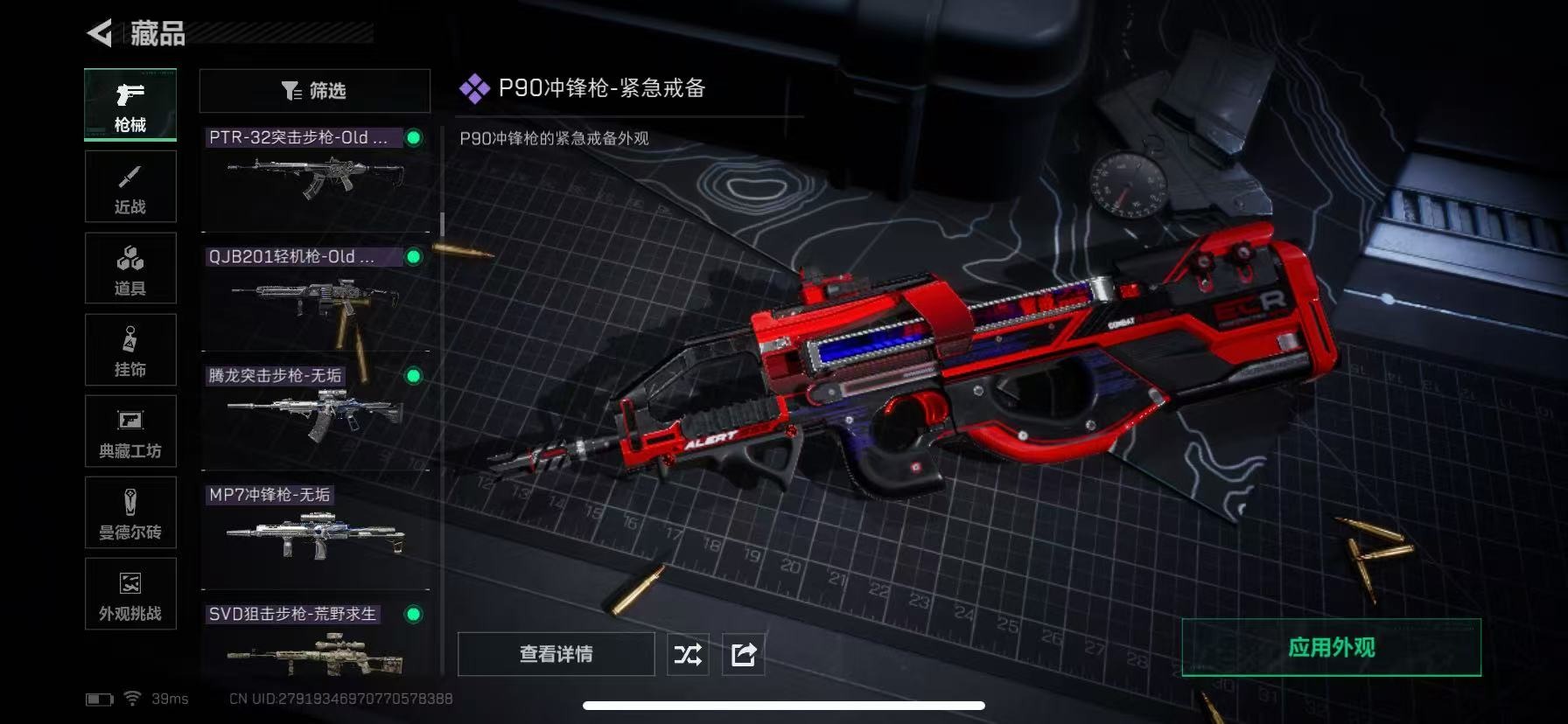 SJZCMW49254三角洲行动账号详情图25