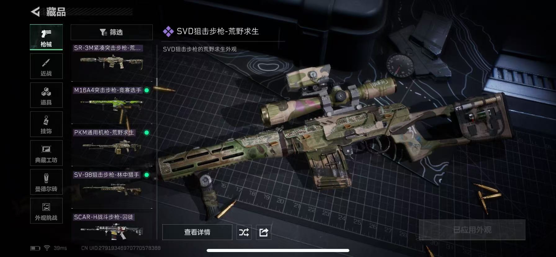 SJZCMW49254三角洲行动账号详情图26