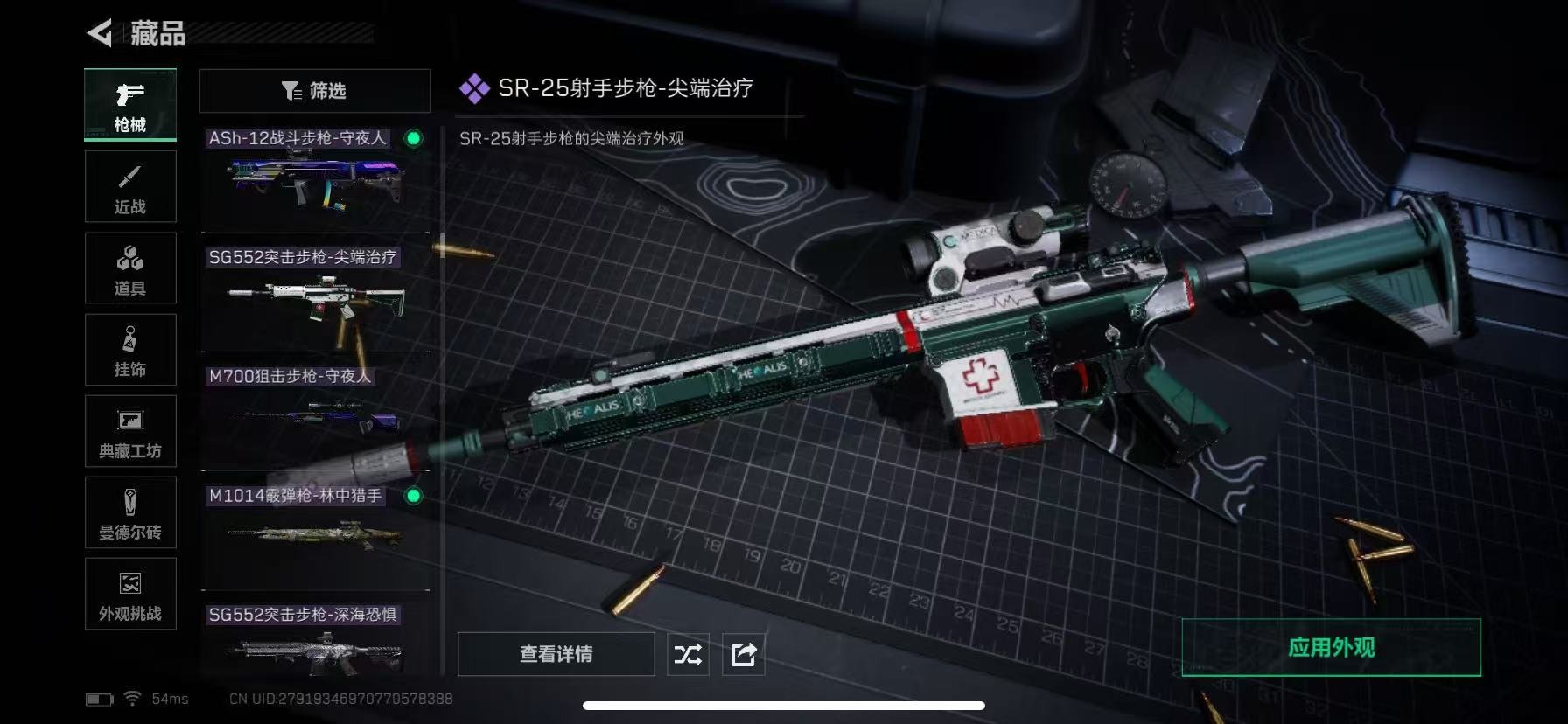 SJZCMW49254三角洲行动账号详情图28